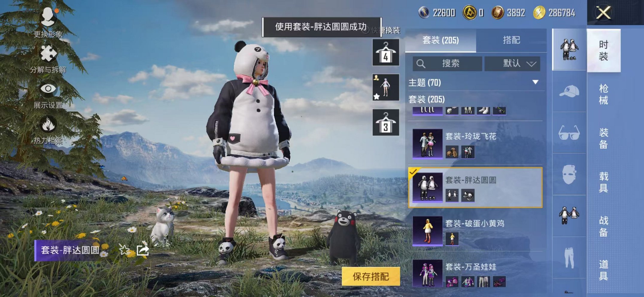 HPCMW420502和平精英账号详情图27