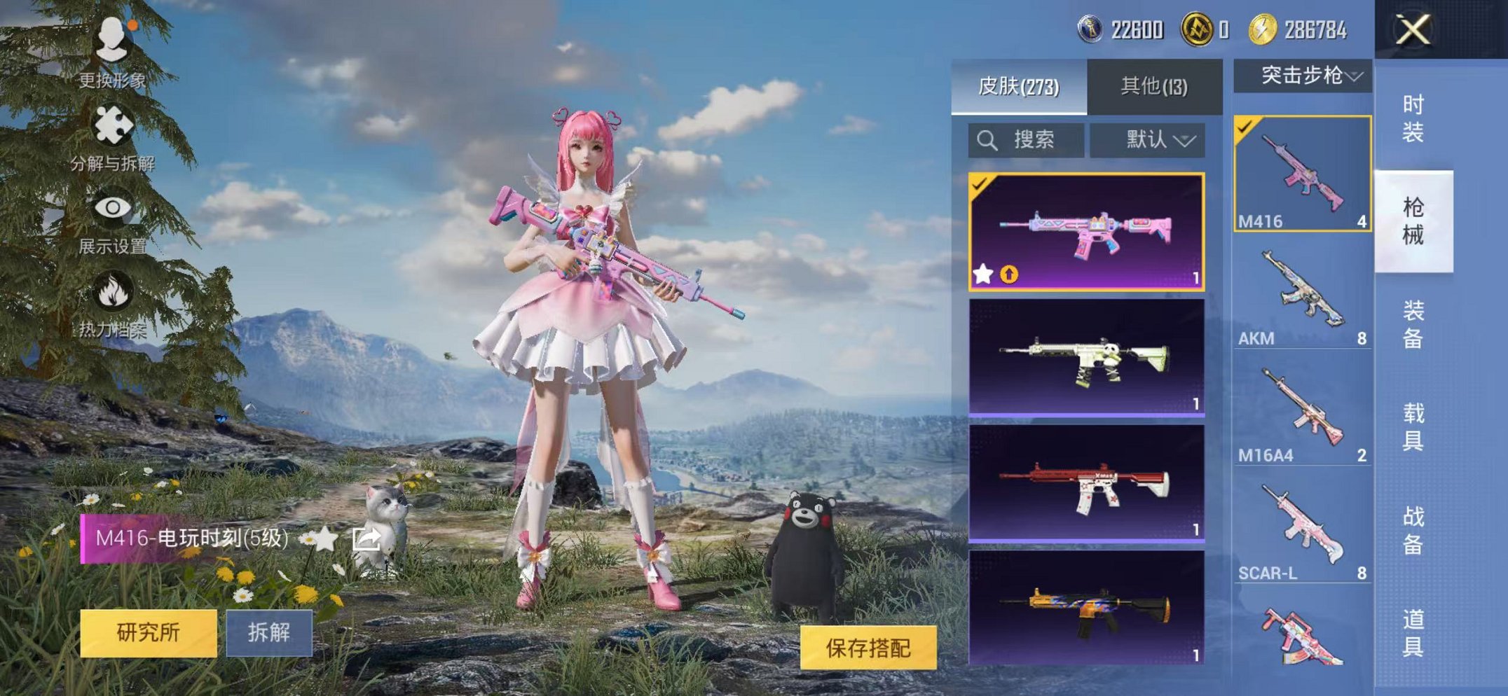 HPCMW420502和平精英账号详情图30