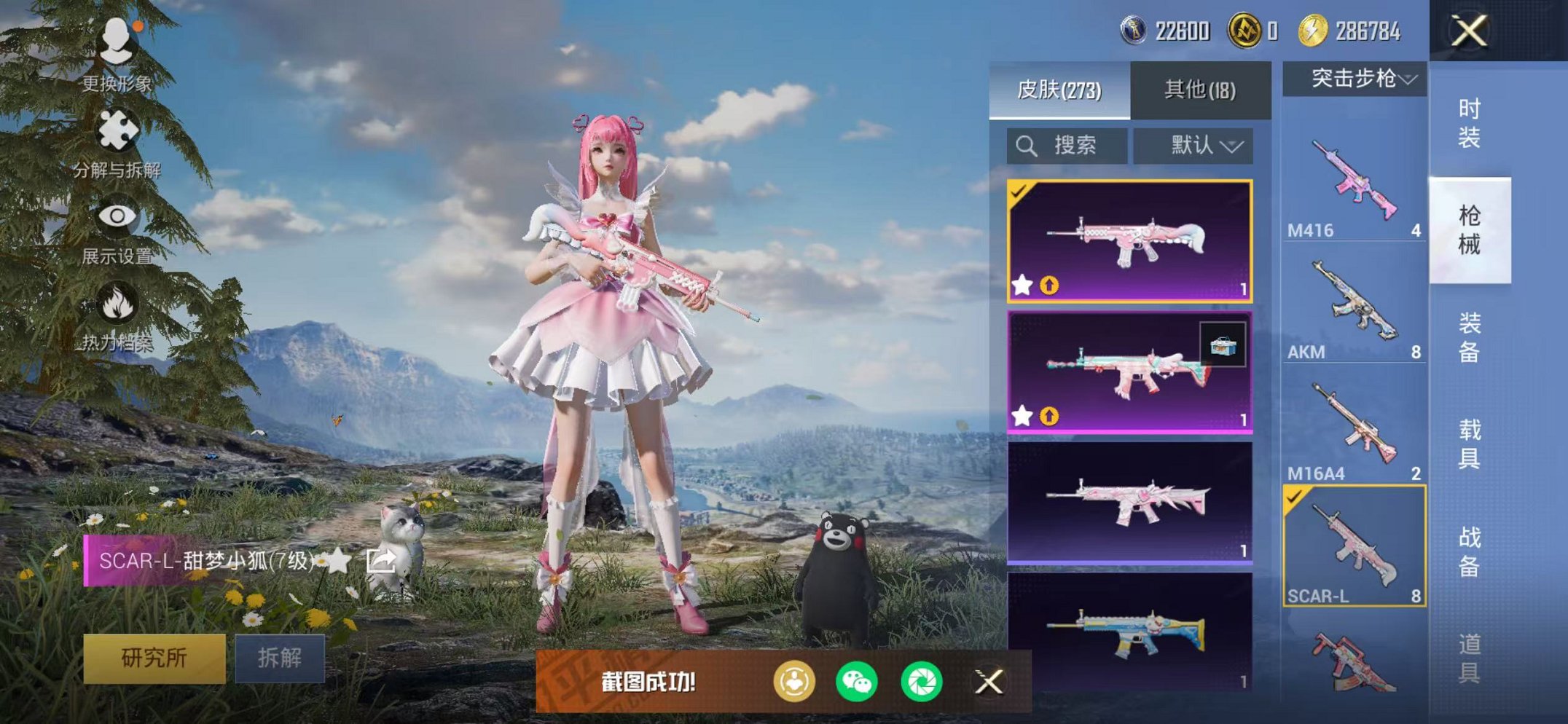 HPCMW420502和平精英账号详情图31