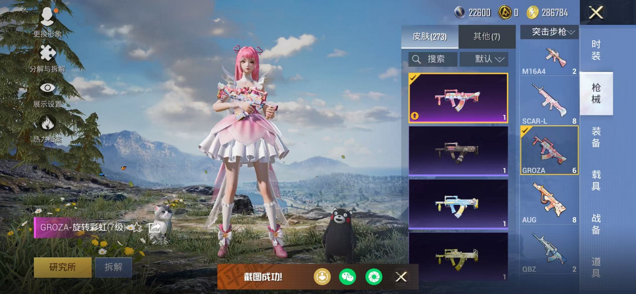 HPCMW420502和平精英账号详情图32