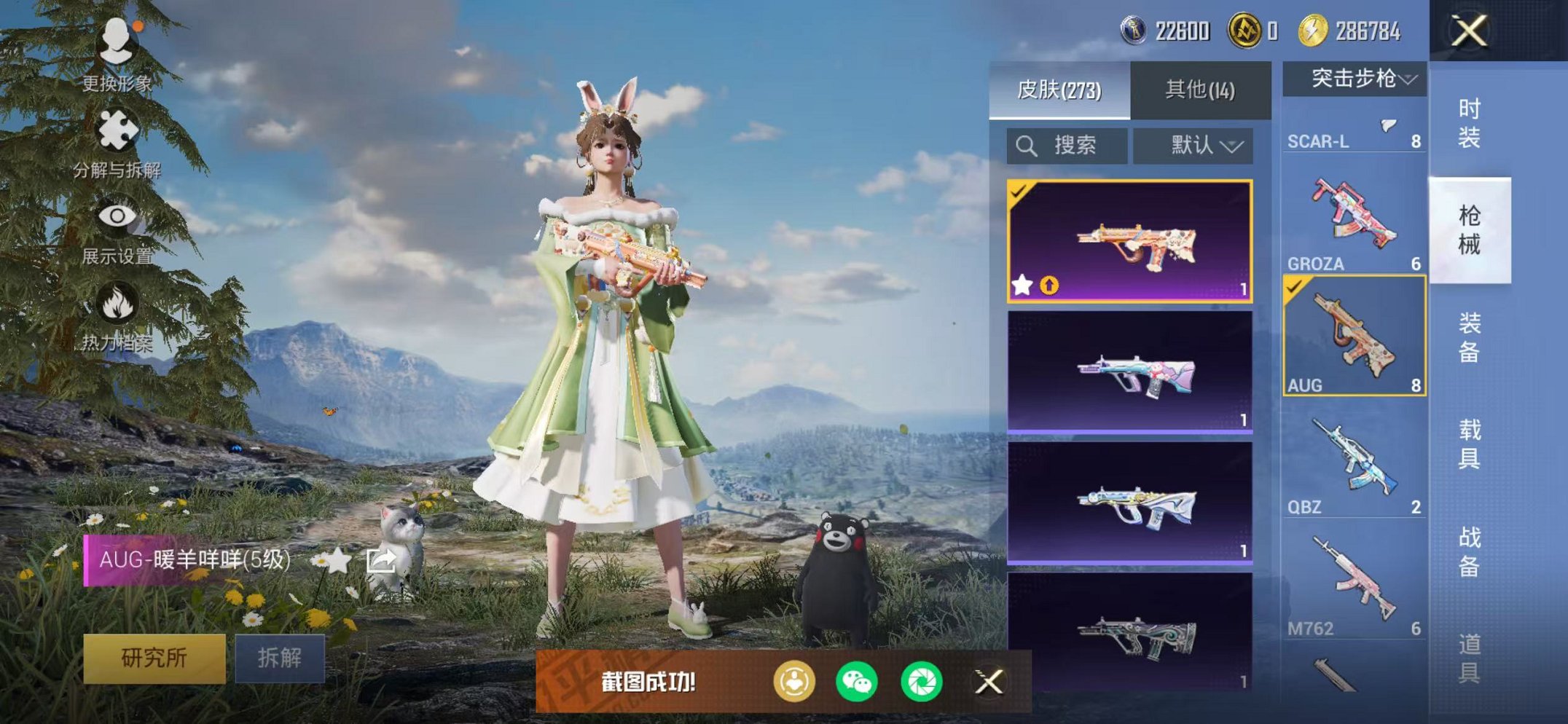 HPCMW420502和平精英账号详情图33