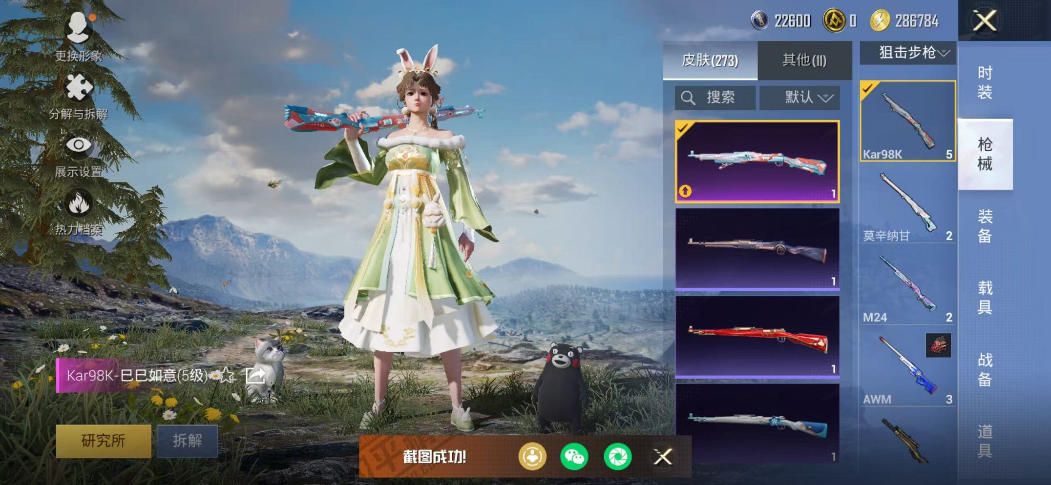 HPCMW420502和平精英账号详情图34