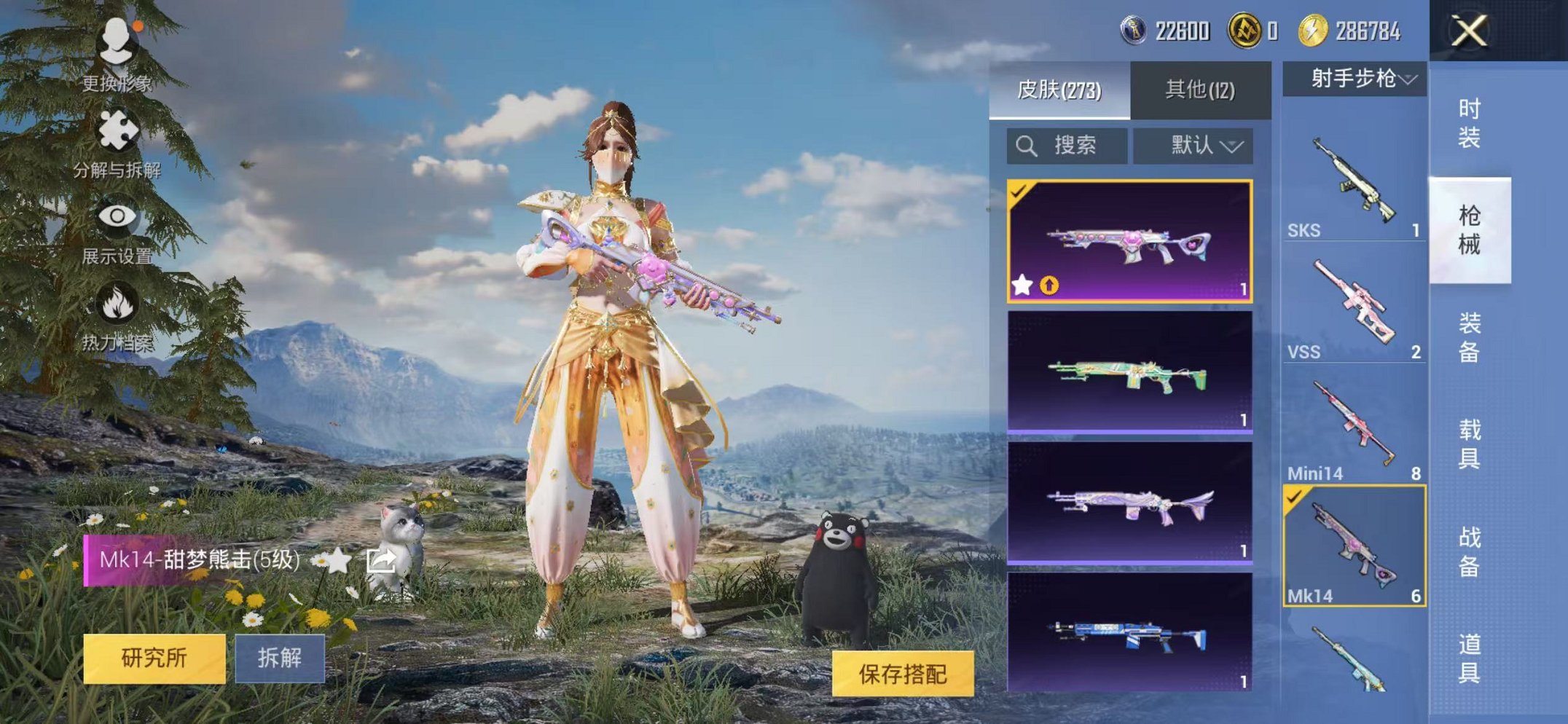 HPCMW420502和平精英账号详情图35