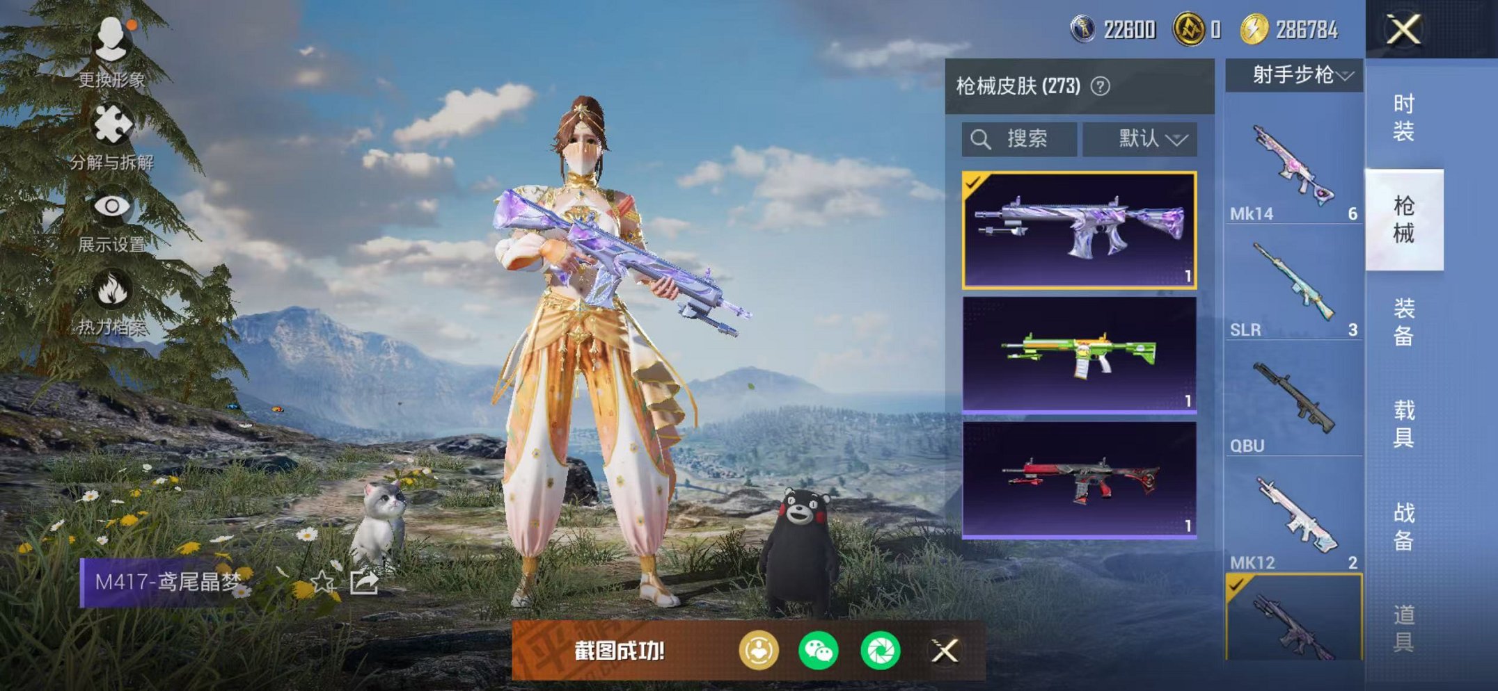 HPCMW420502和平精英账号详情图36