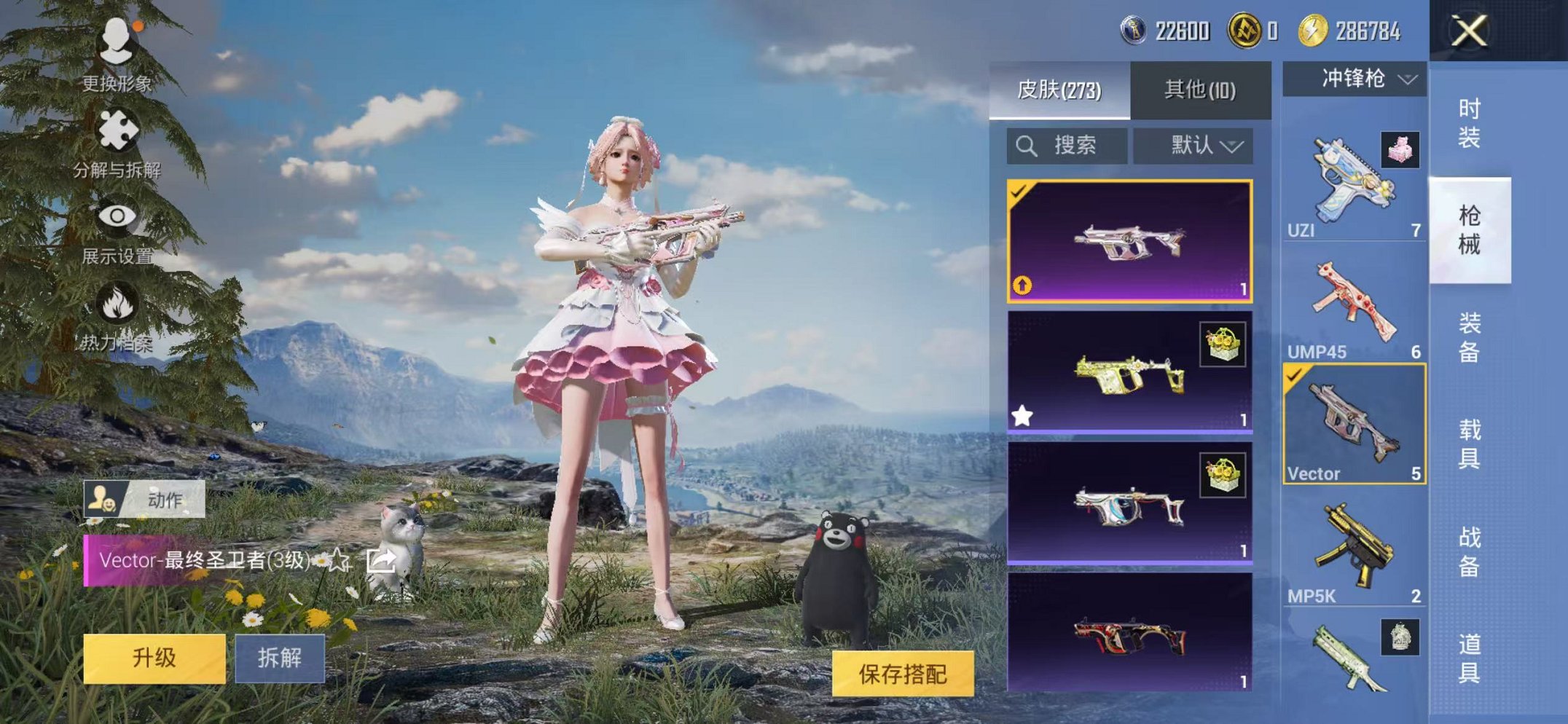 HPCMW420502和平精英账号详情图37