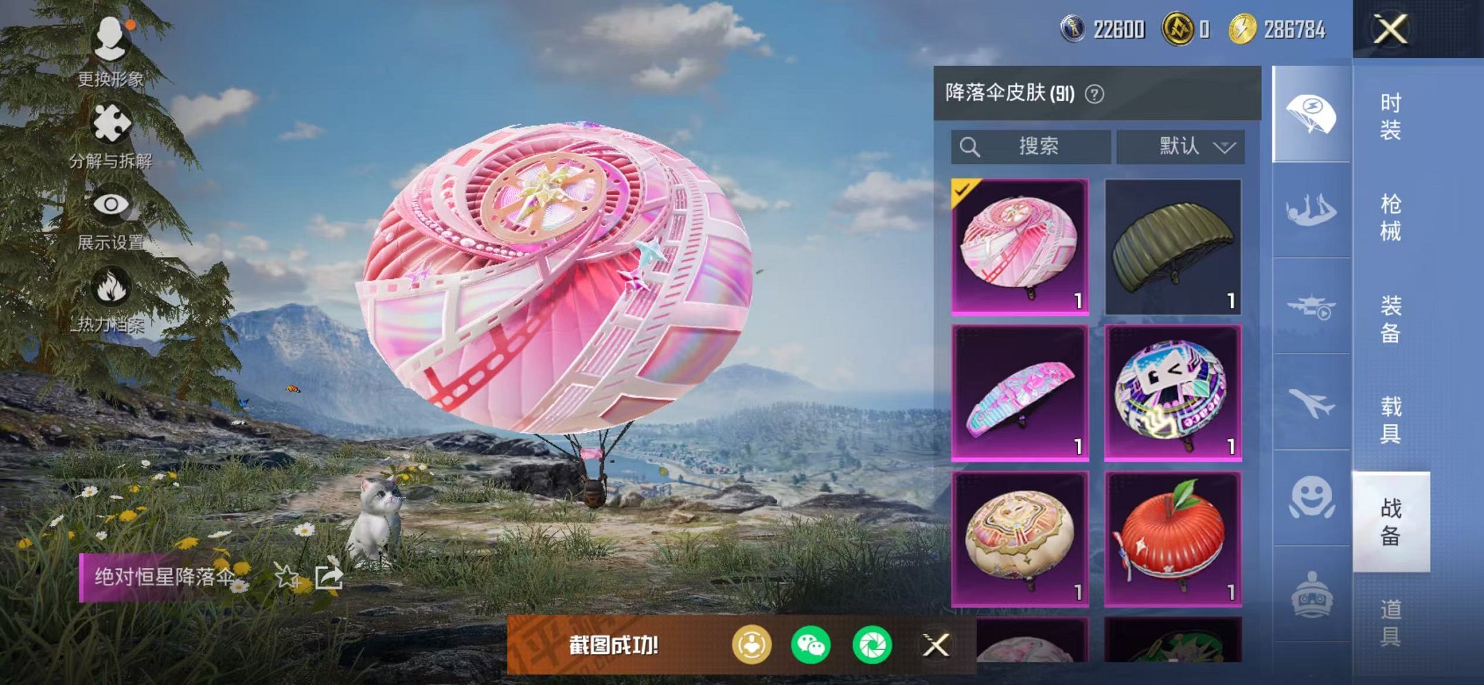 HPCMW420502和平精英账号详情图40