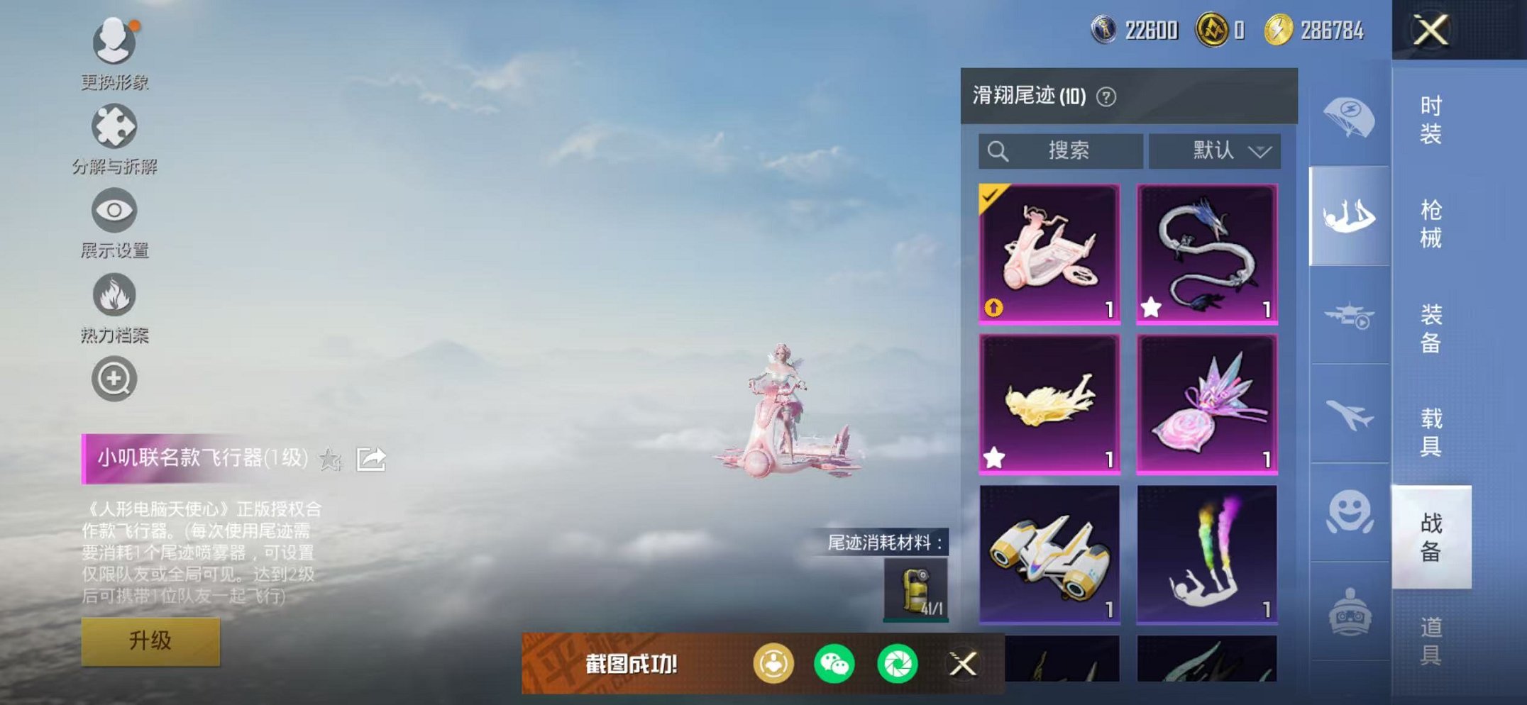 HPCMW420502和平精英账号详情图41