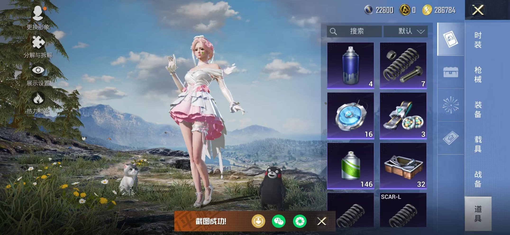 HPCMW420502和平精英账号详情图43