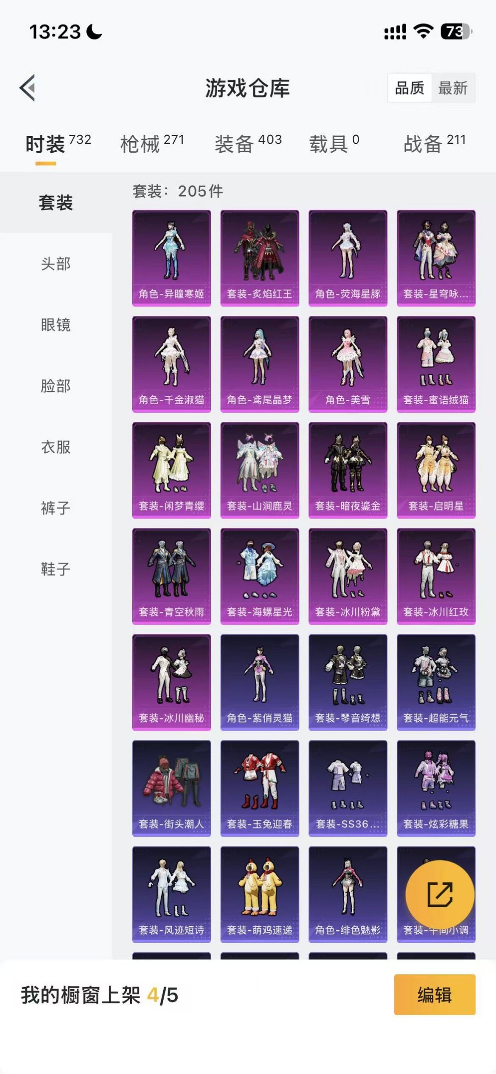 HPCMW420502和平精英账号详情图44