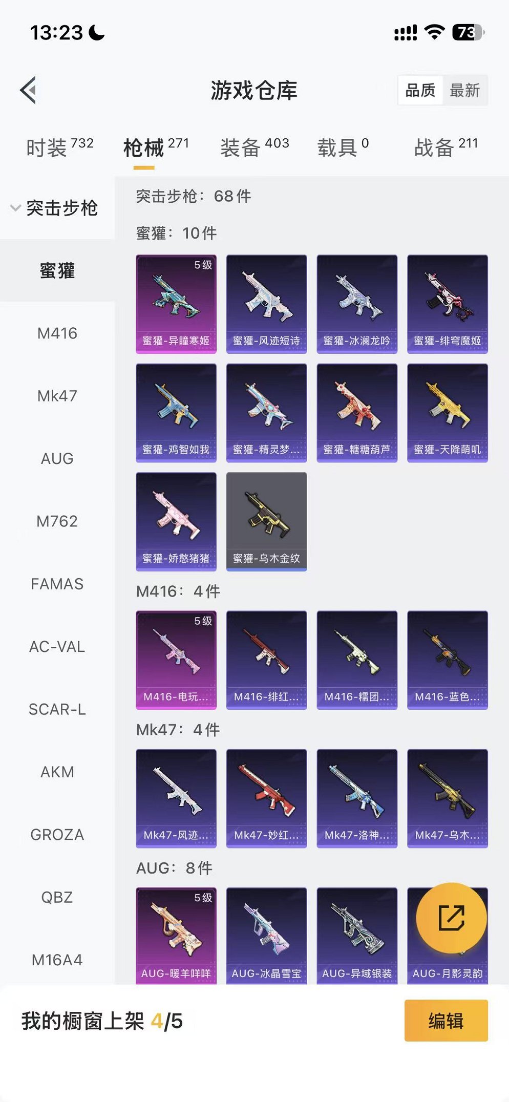 HPCMW420502和平精英账号详情图45