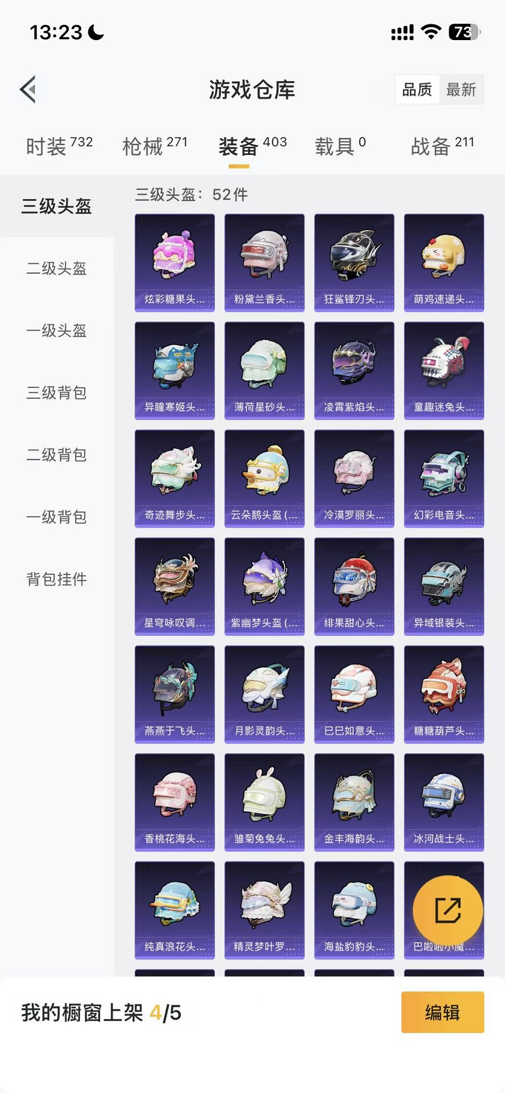 HPCMW420502和平精英账号详情图46