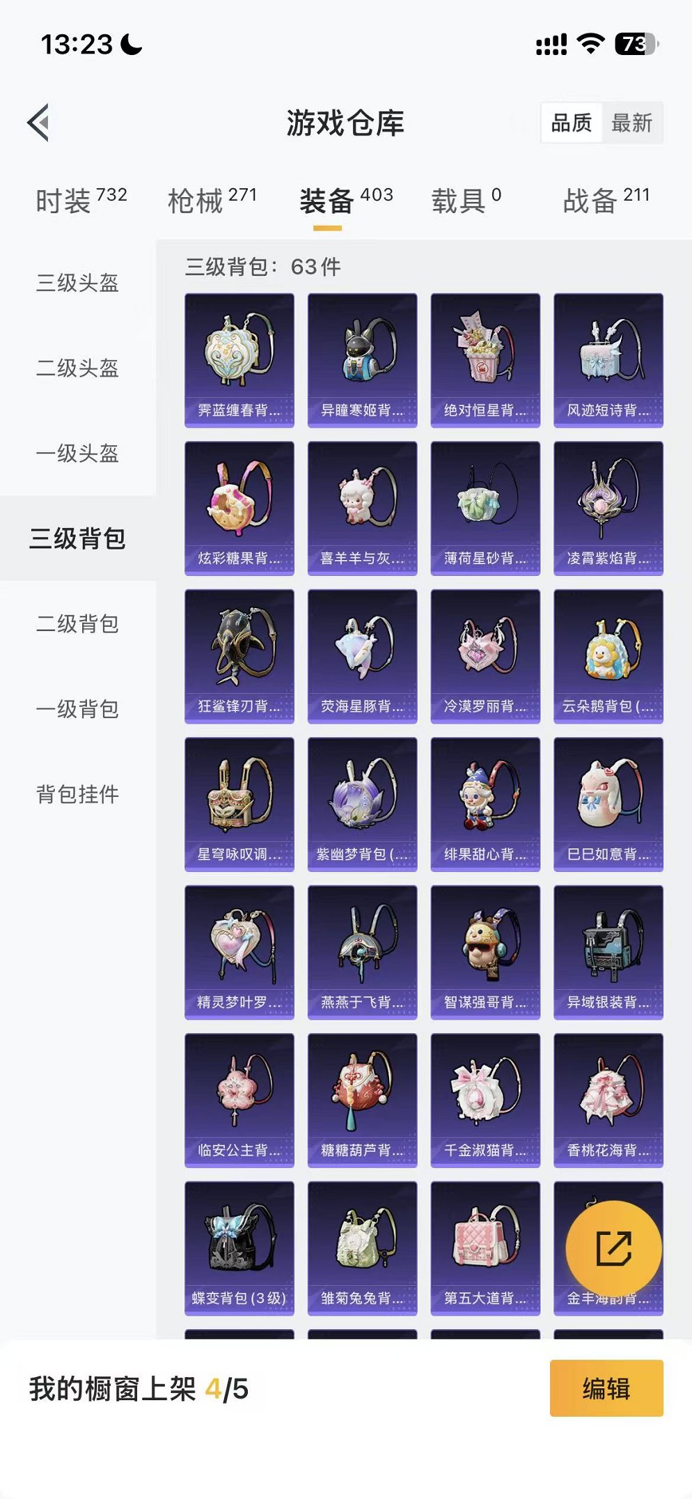 HPCMW420502和平精英账号详情图47