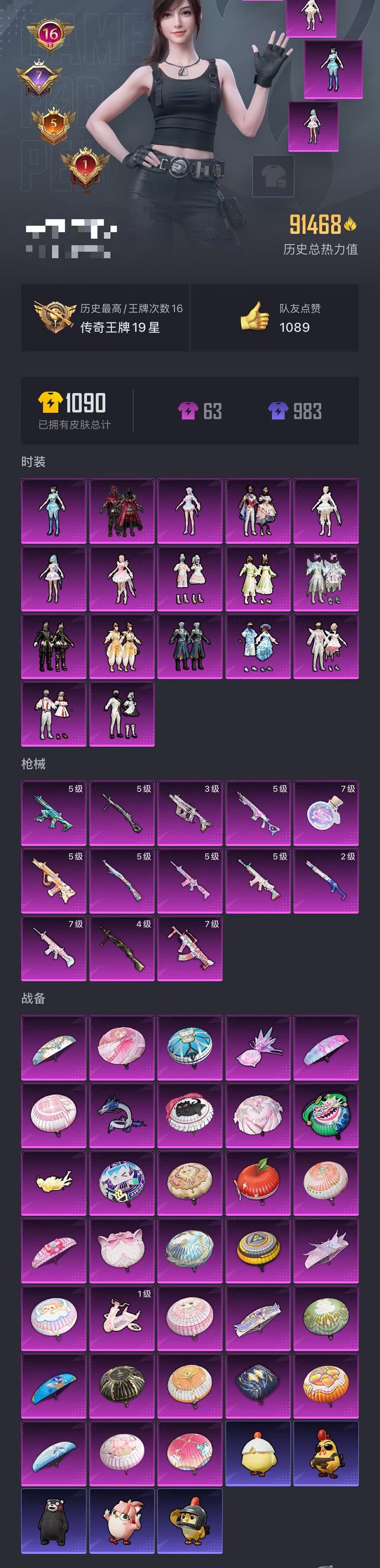 HPCMW420502和平精英账号详情图49