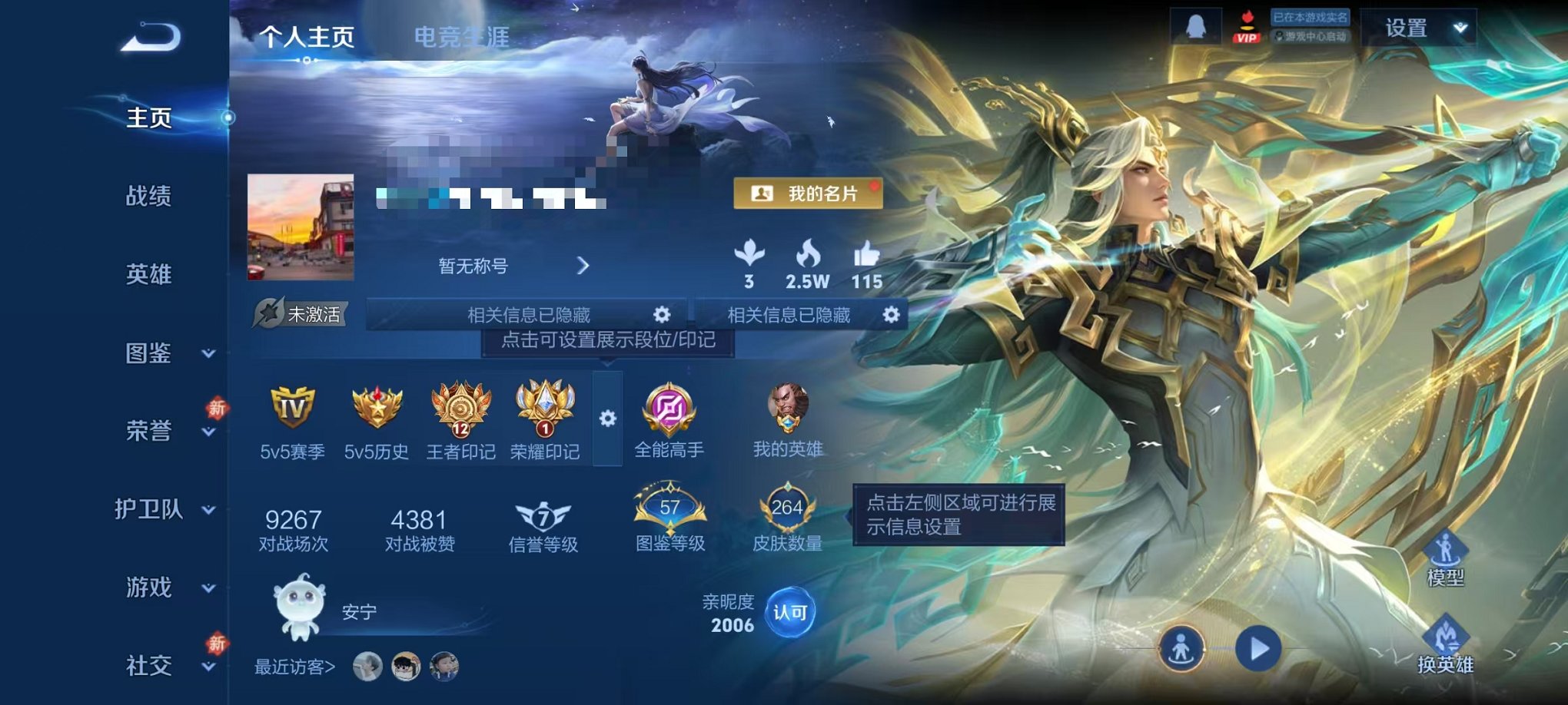 王者荣耀账号安卓QQ125英雄-264皮肤-可二次【264皮肤7传说可秒换绑】安卓QQ-125英雄-264皮肤【传说皮肤