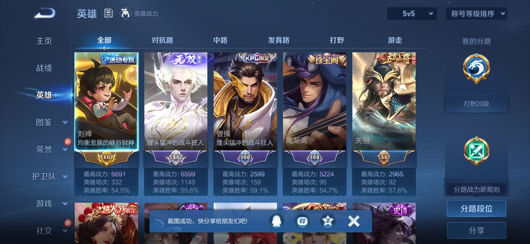 WZCMW438267王者荣耀账号详情图2