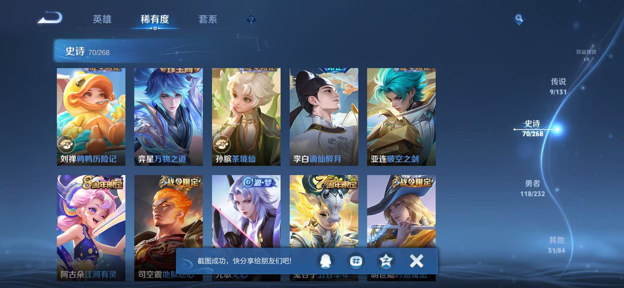 WZCMW438267王者荣耀账号详情图10