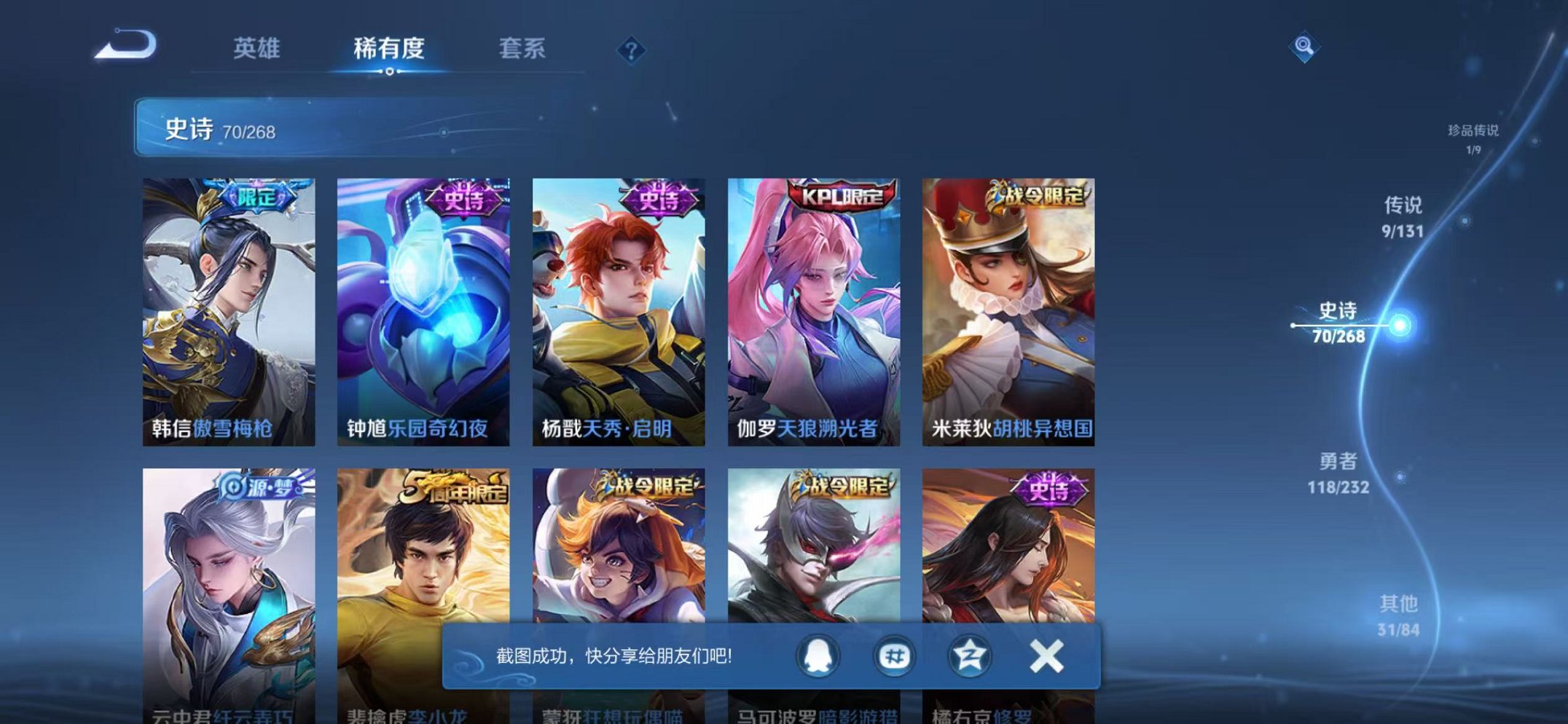 WZCMW438267王者荣耀账号详情图11