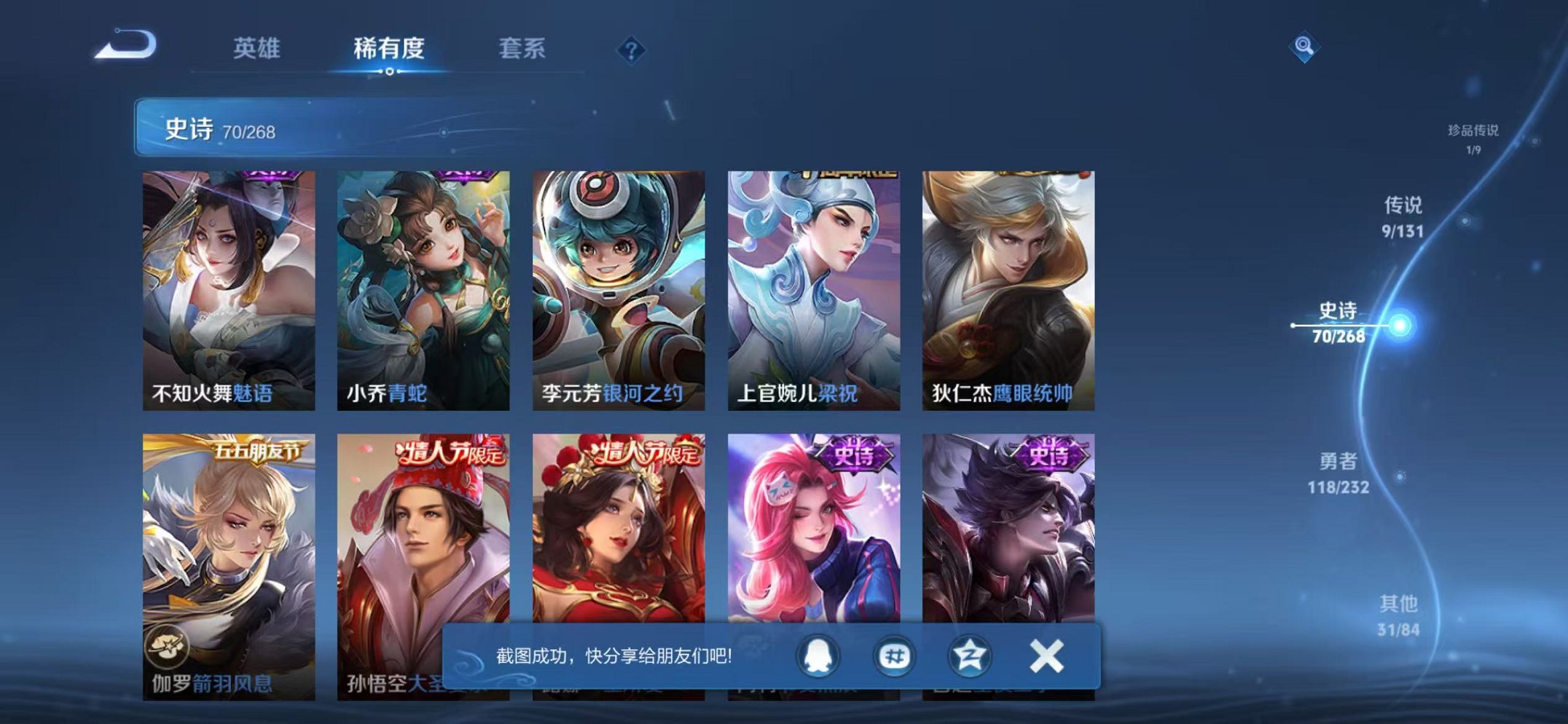 WZCMW438267王者荣耀账号详情图12