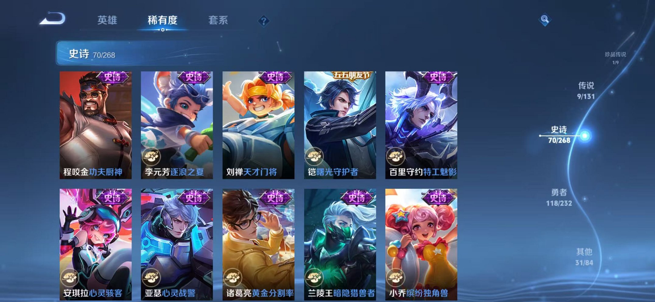 WZCMW438267王者荣耀账号详情图13