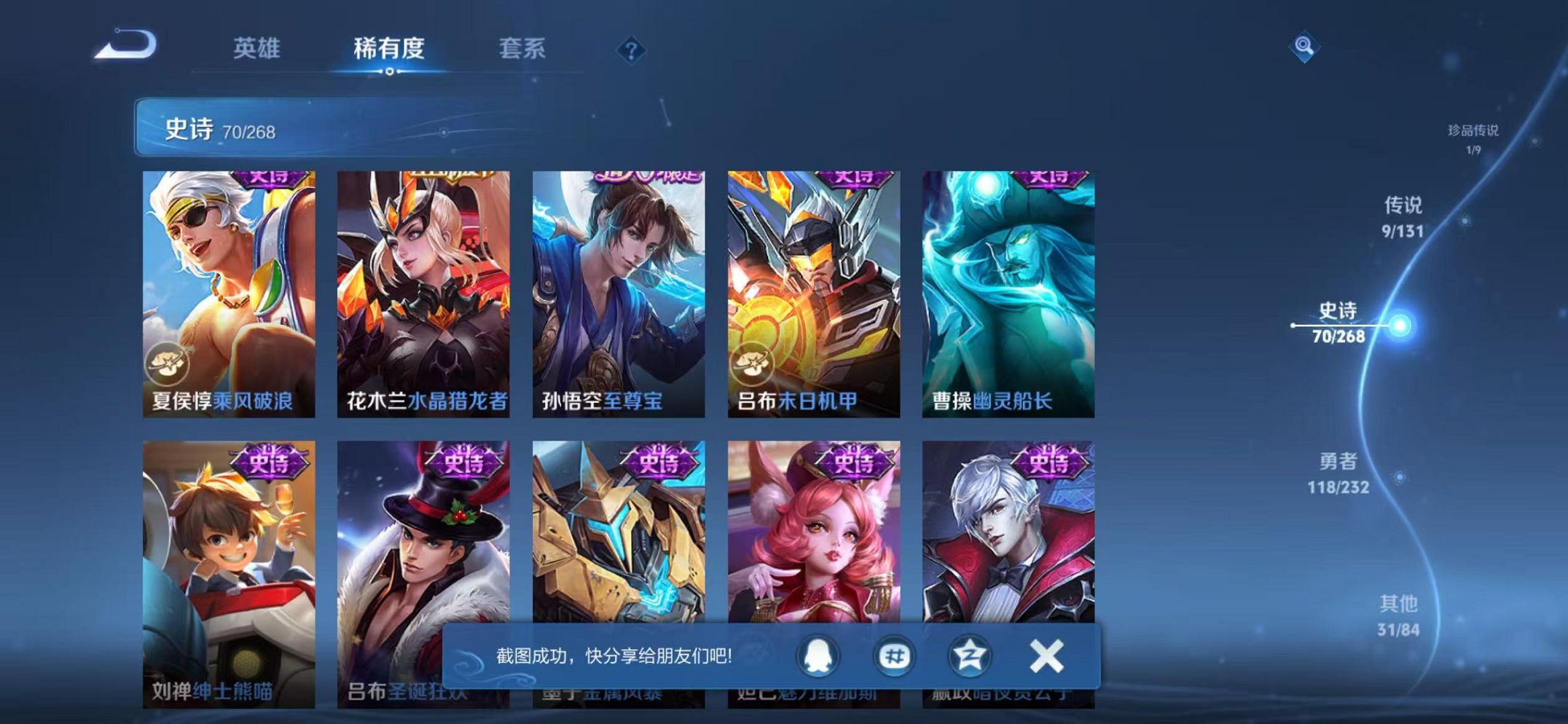 WZCMW438267王者荣耀账号详情图14