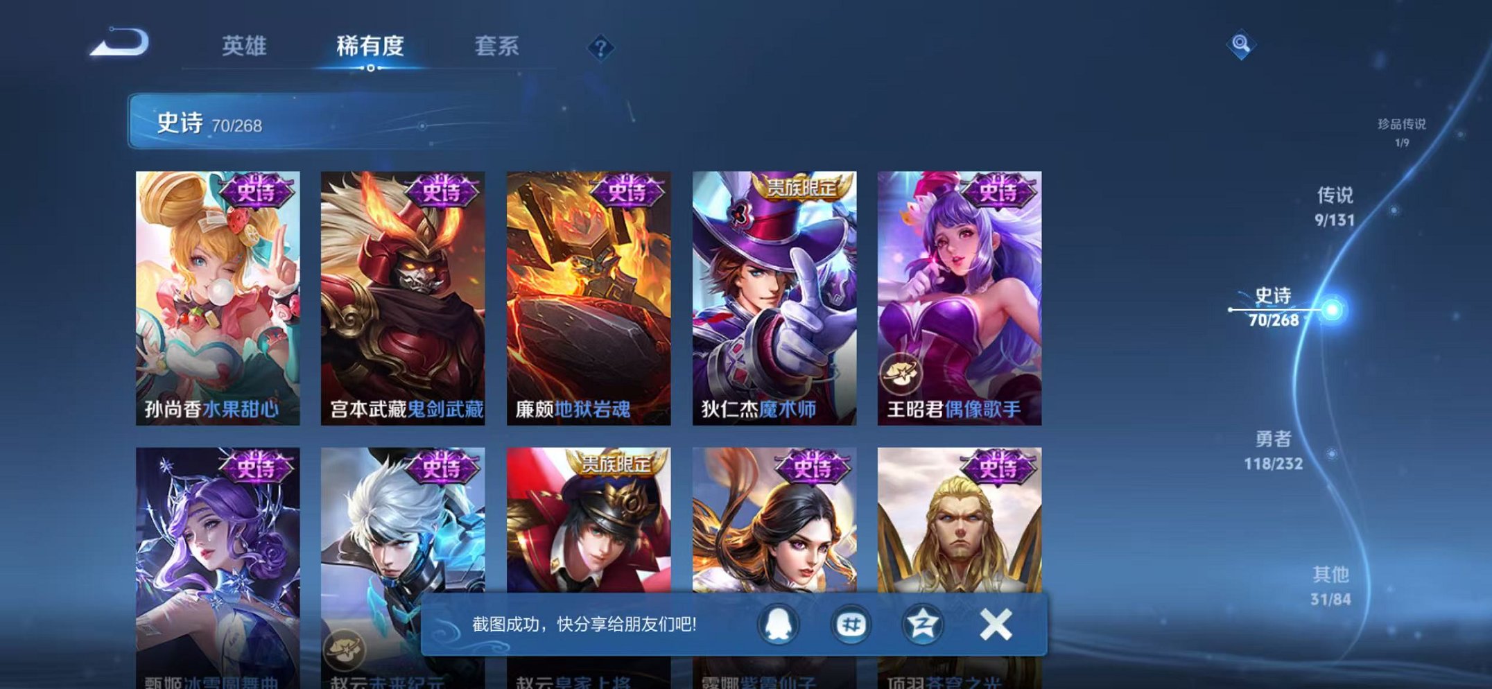 WZCMW438267王者荣耀账号详情图15