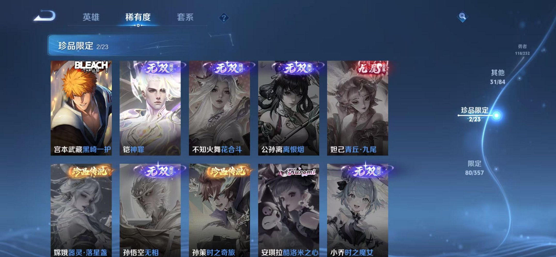 WZCMW438267王者荣耀账号详情图16