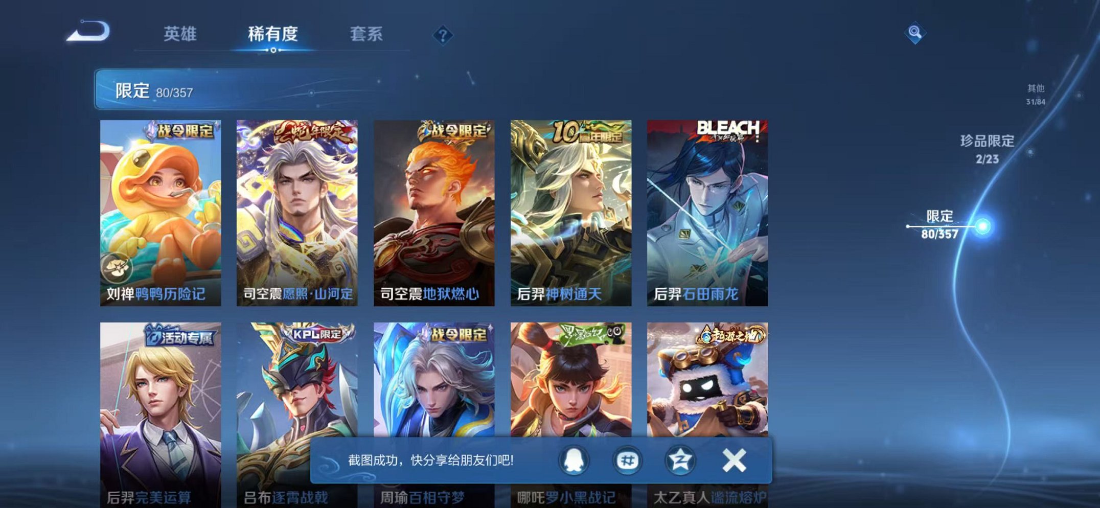 WZCMW438267王者荣耀账号详情图18