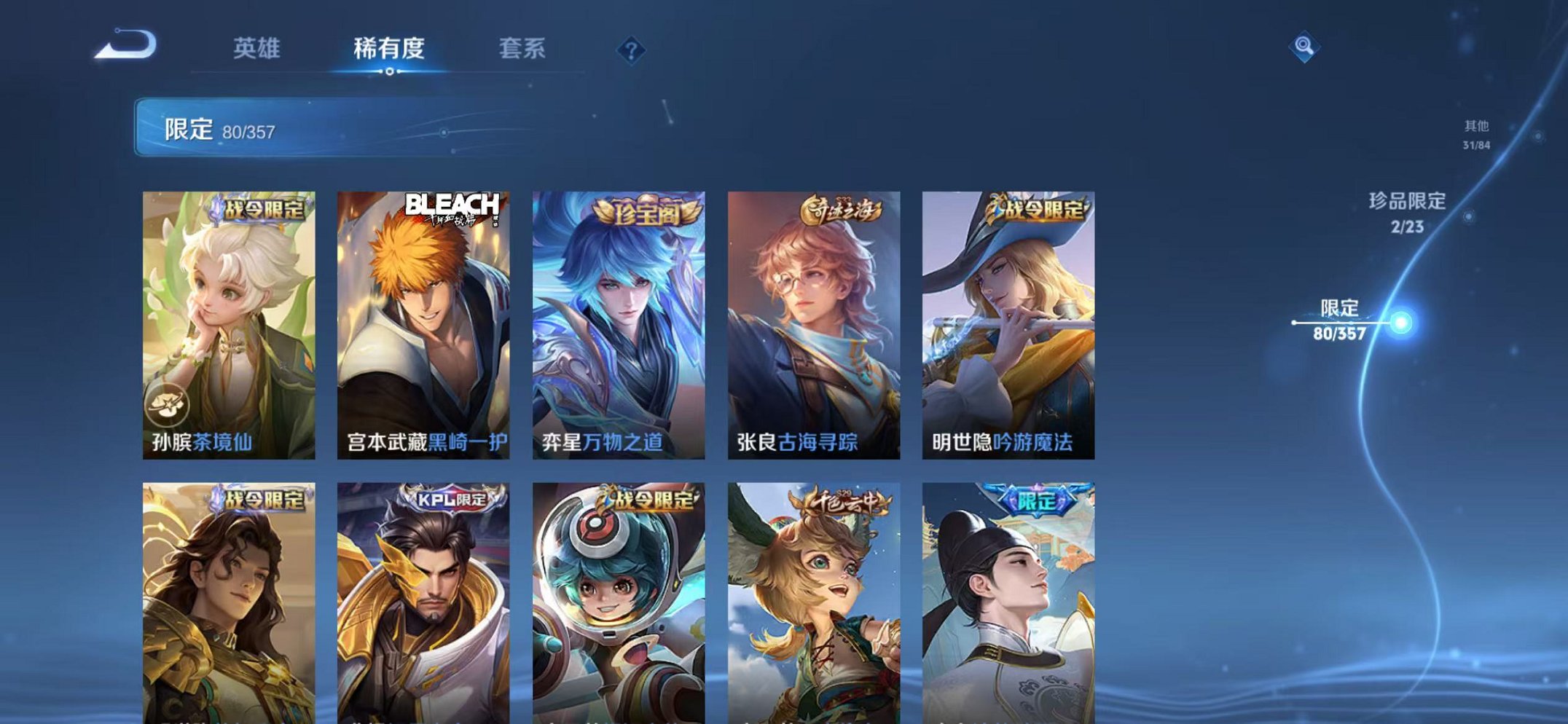 WZCMW438267王者荣耀账号详情图20