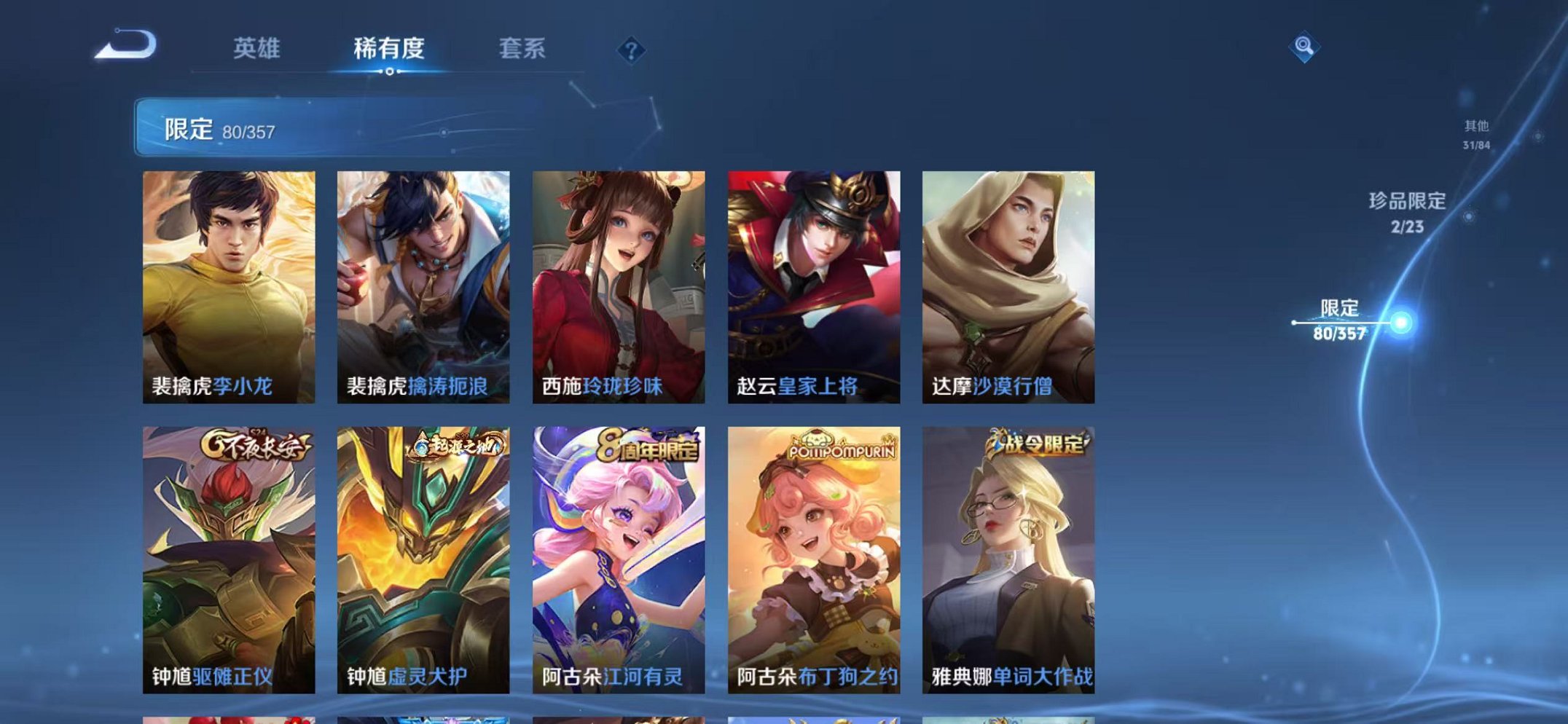 WZCMW438267王者荣耀账号详情图23