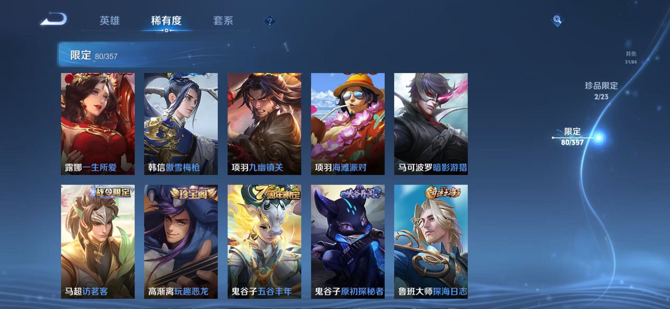 WZCMW438267王者荣耀账号详情图24