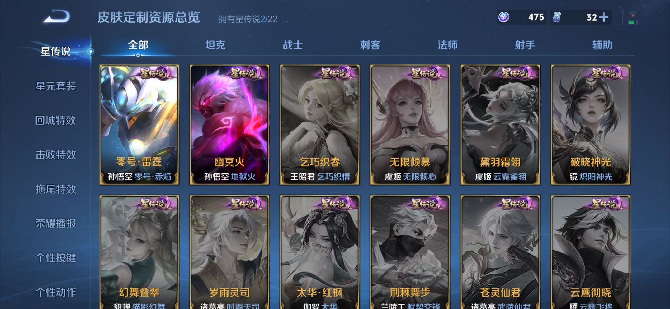 WZCMW438267王者荣耀账号详情图25