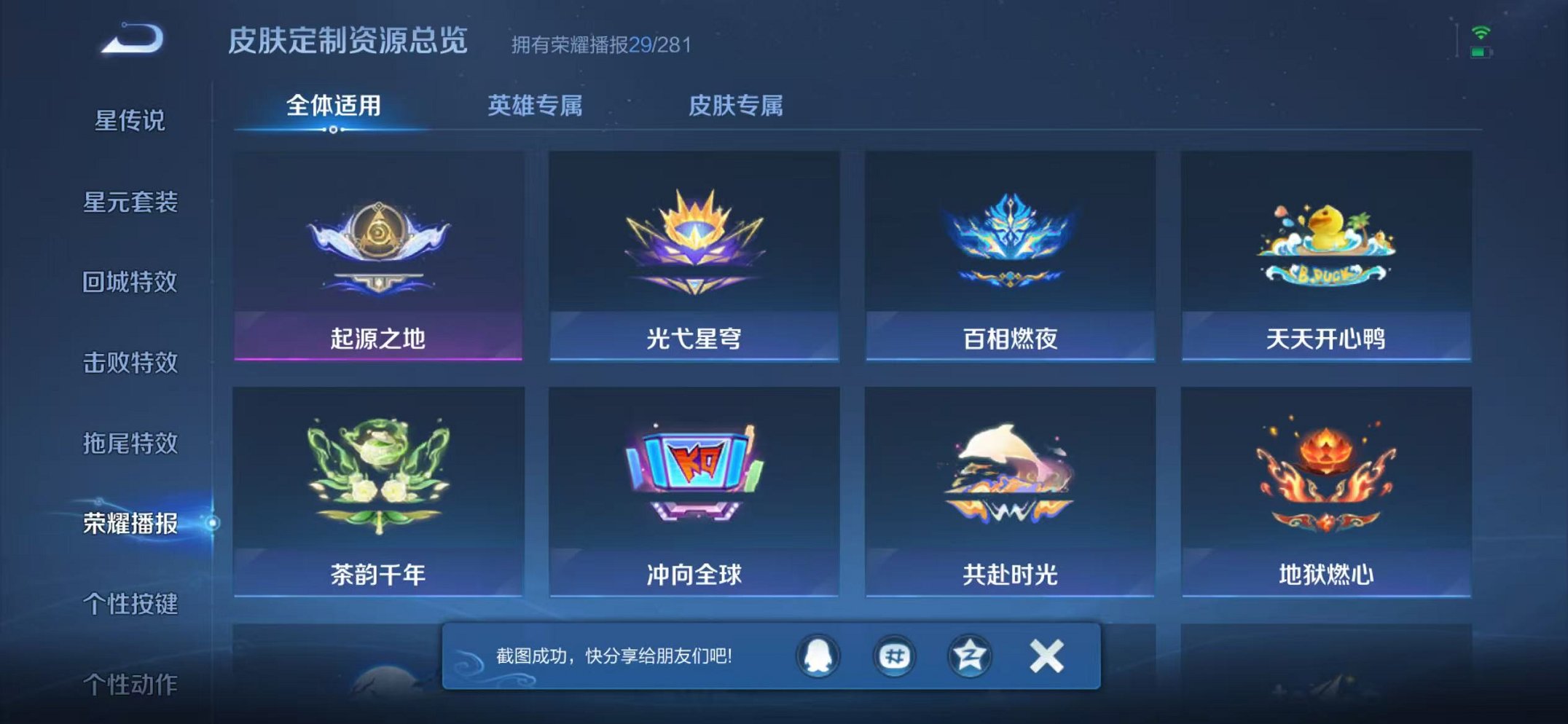 WZCMW438267王者荣耀账号详情图27