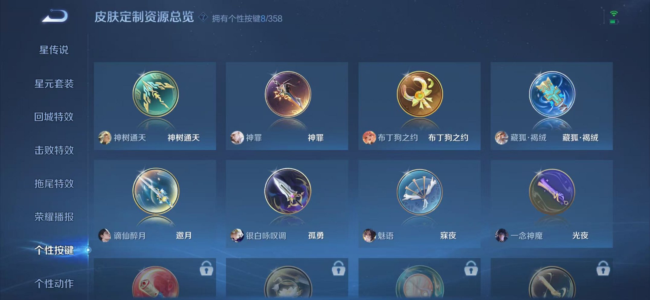 WZCMW438267王者荣耀账号详情图28