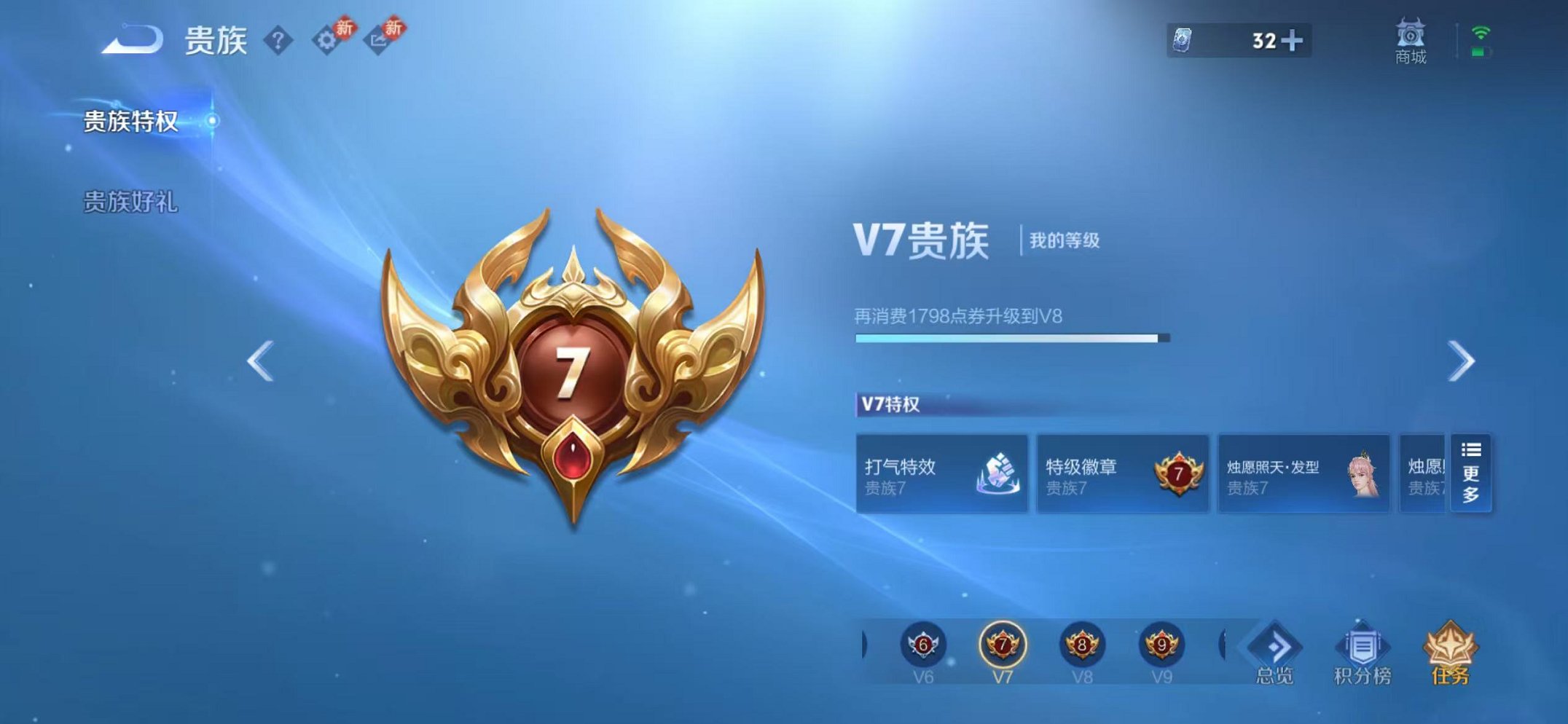 WZCMW438267王者荣耀账号详情图30