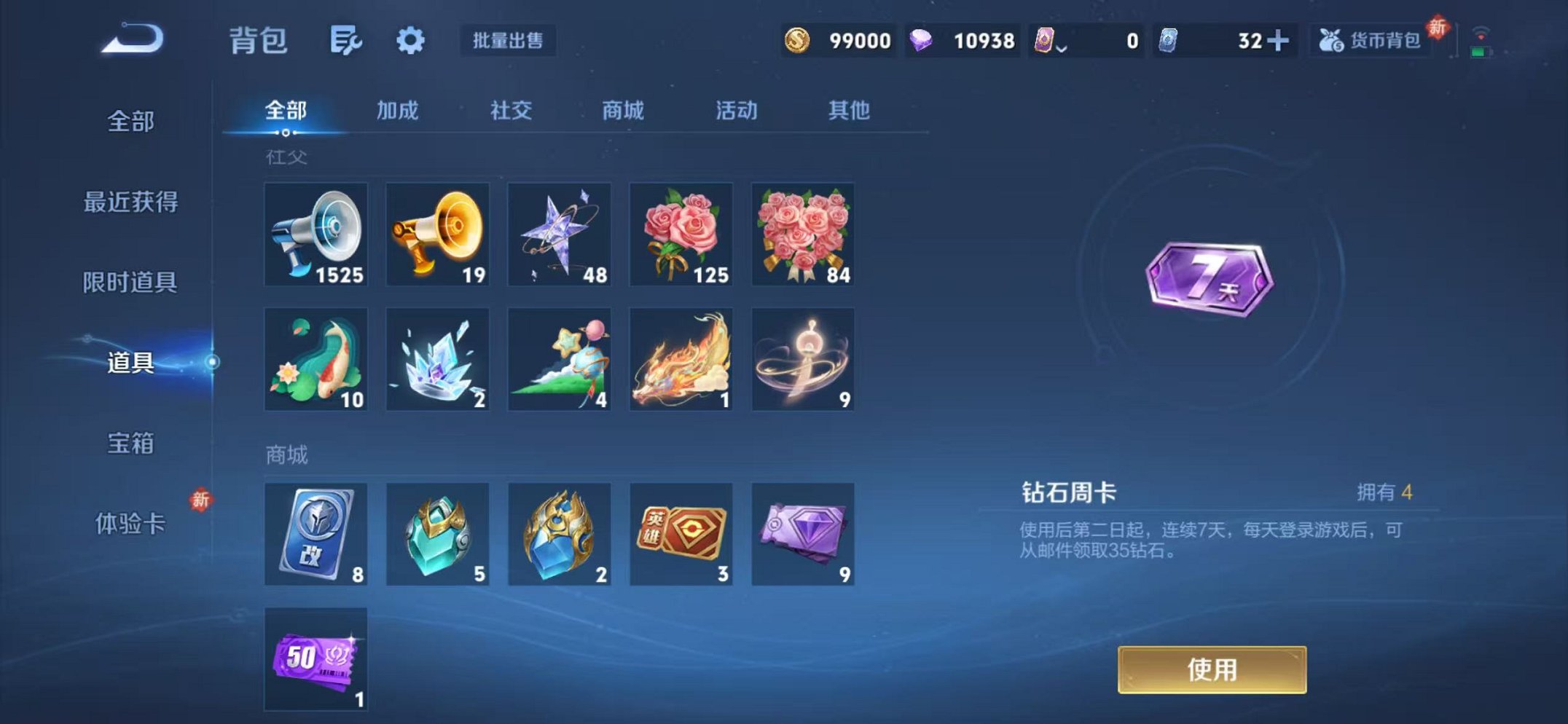 WZCMW438267王者荣耀账号详情图32