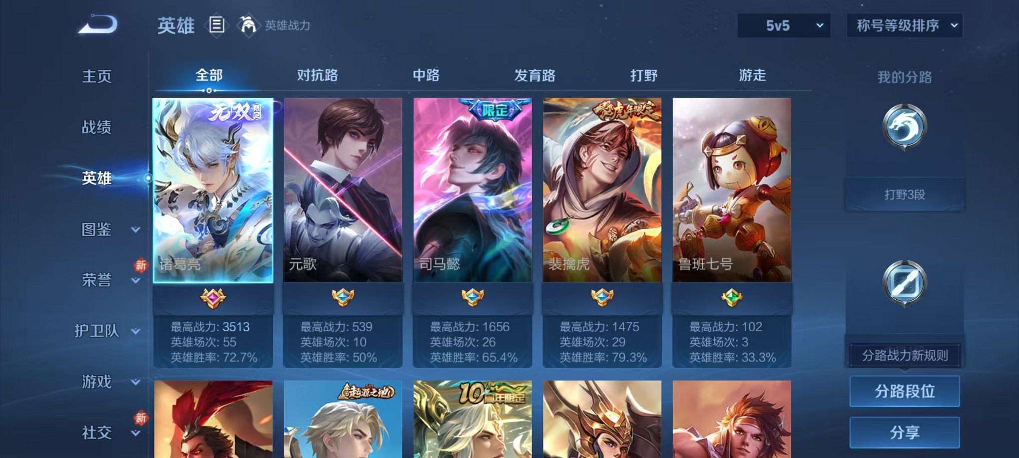 WZCMW438260王者荣耀账号详情图2