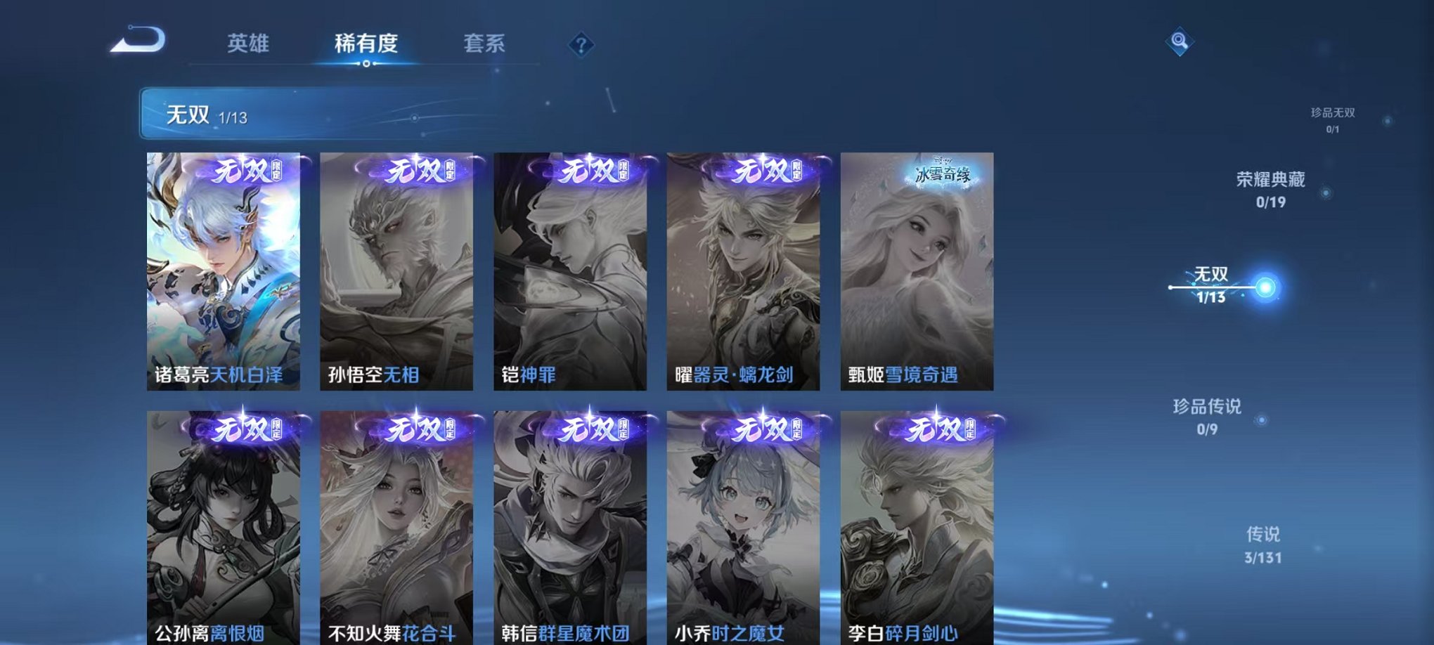 WZCMW438260王者荣耀账号详情图5