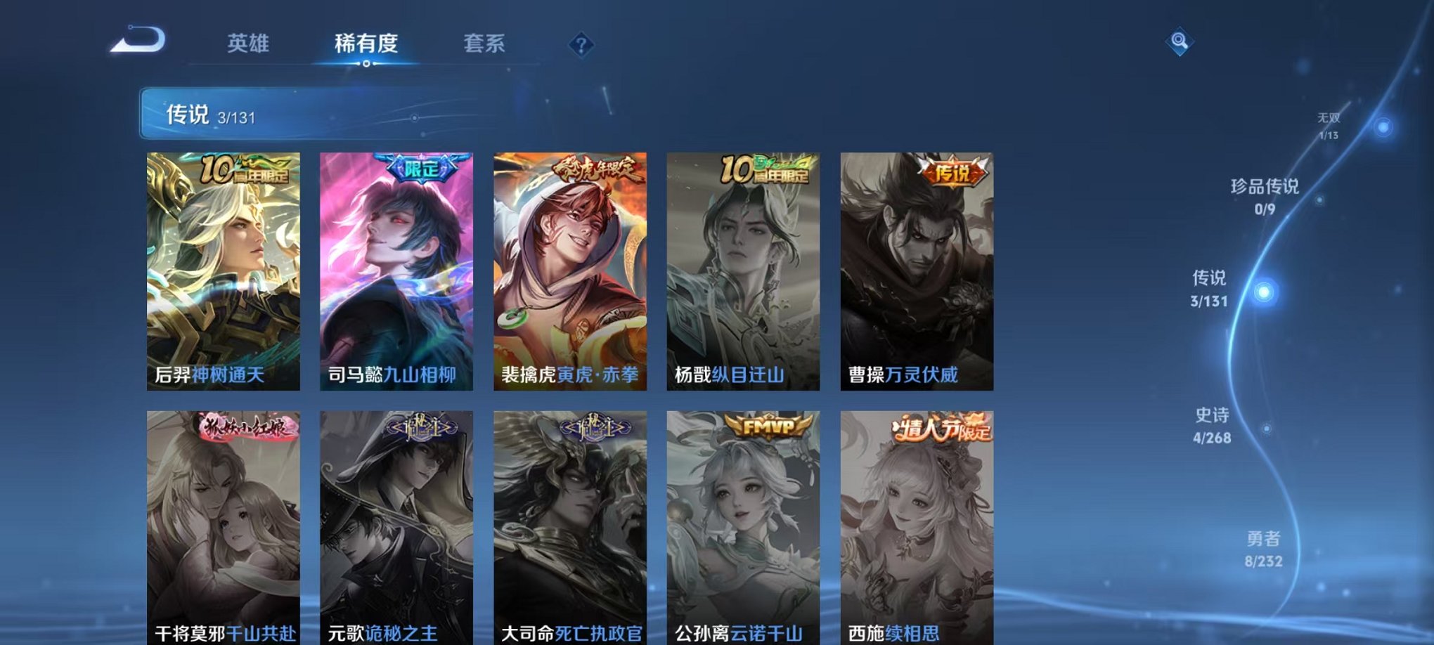 WZCMW438260王者荣耀账号详情图6