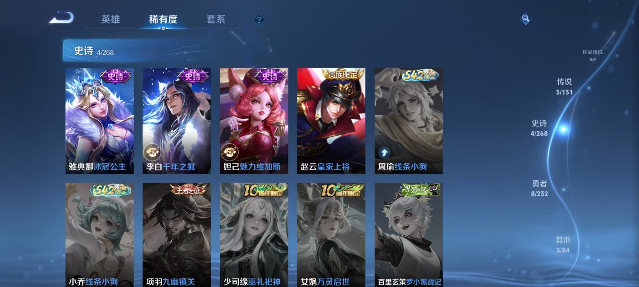 WZCMW438260王者荣耀账号详情图7