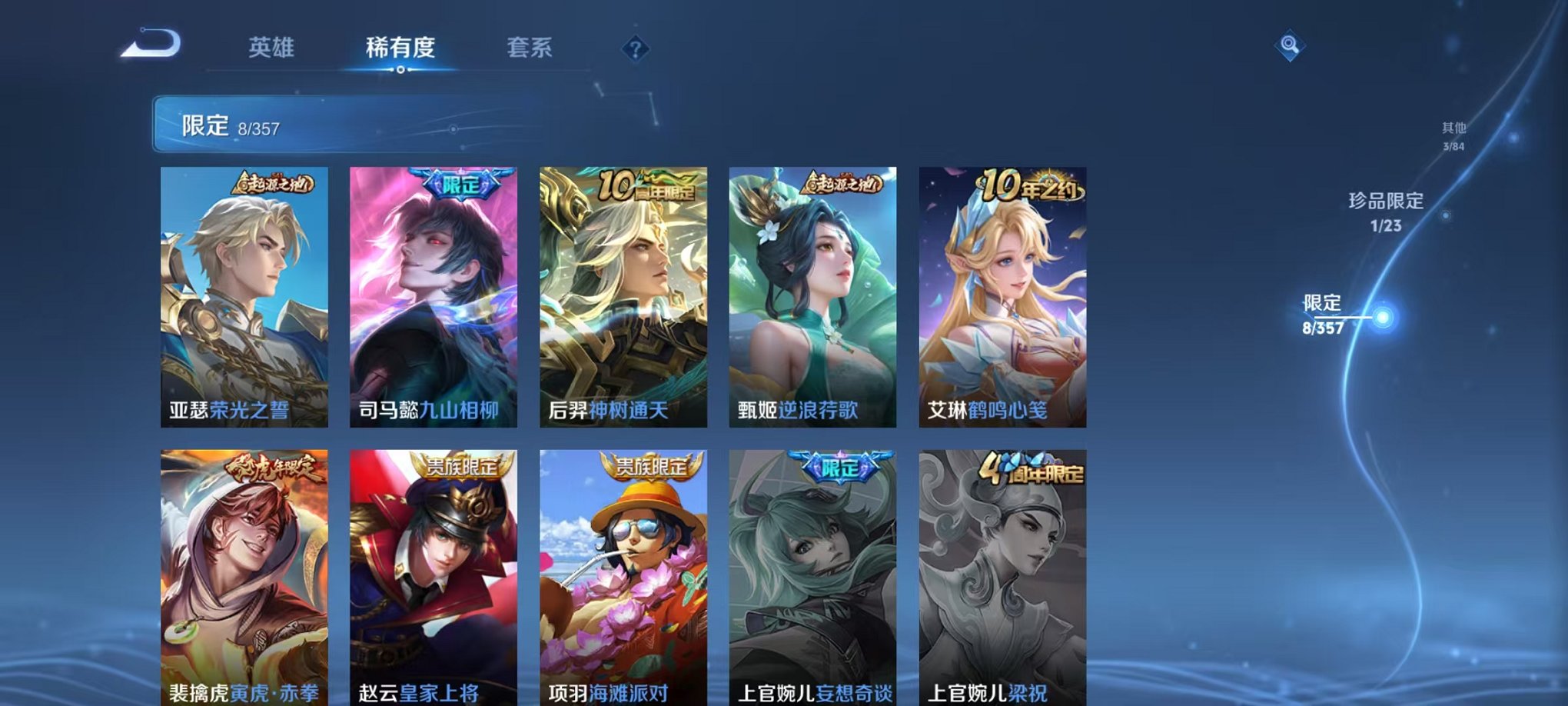 WZCMW438260王者荣耀账号详情图8