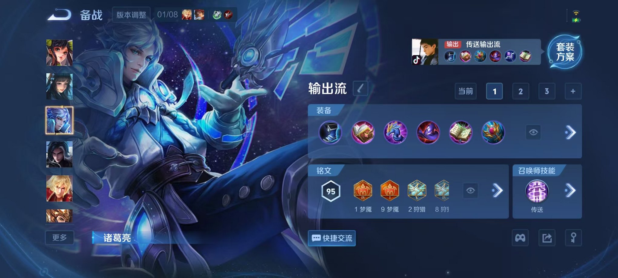 WZCMW438260王者荣耀账号详情图9