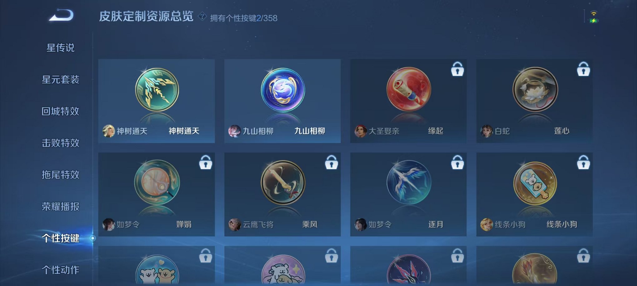 WZCMW438260王者荣耀账号详情图12