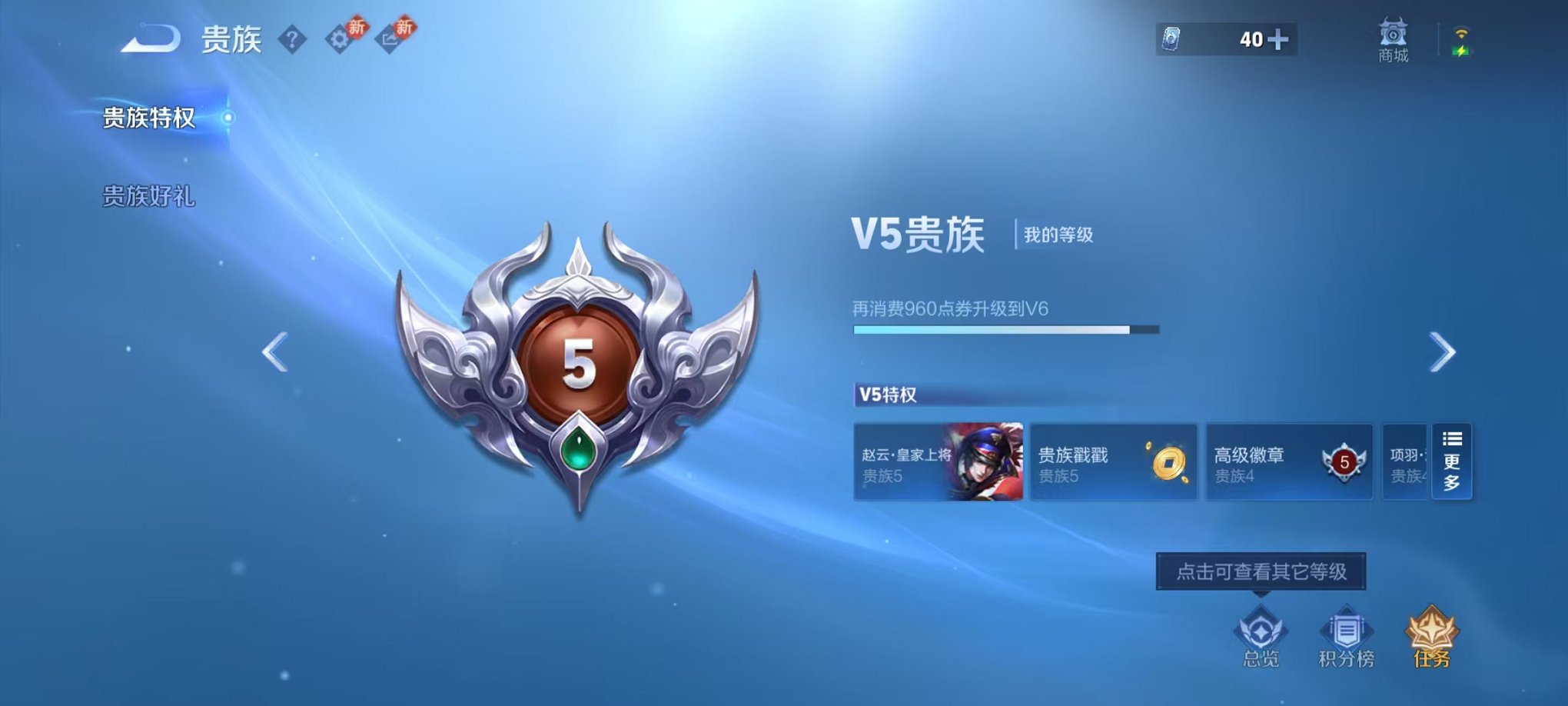 WZCMW438260王者荣耀账号详情图13