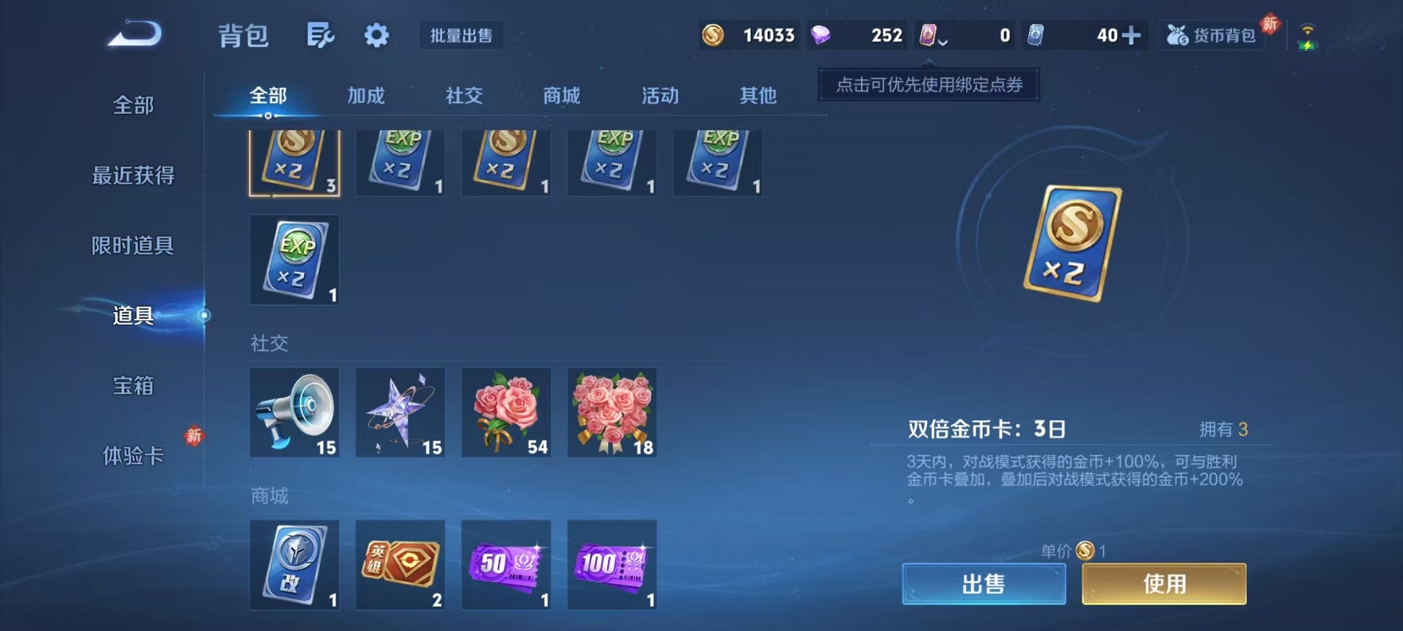 WZCMW438260王者荣耀账号详情图15