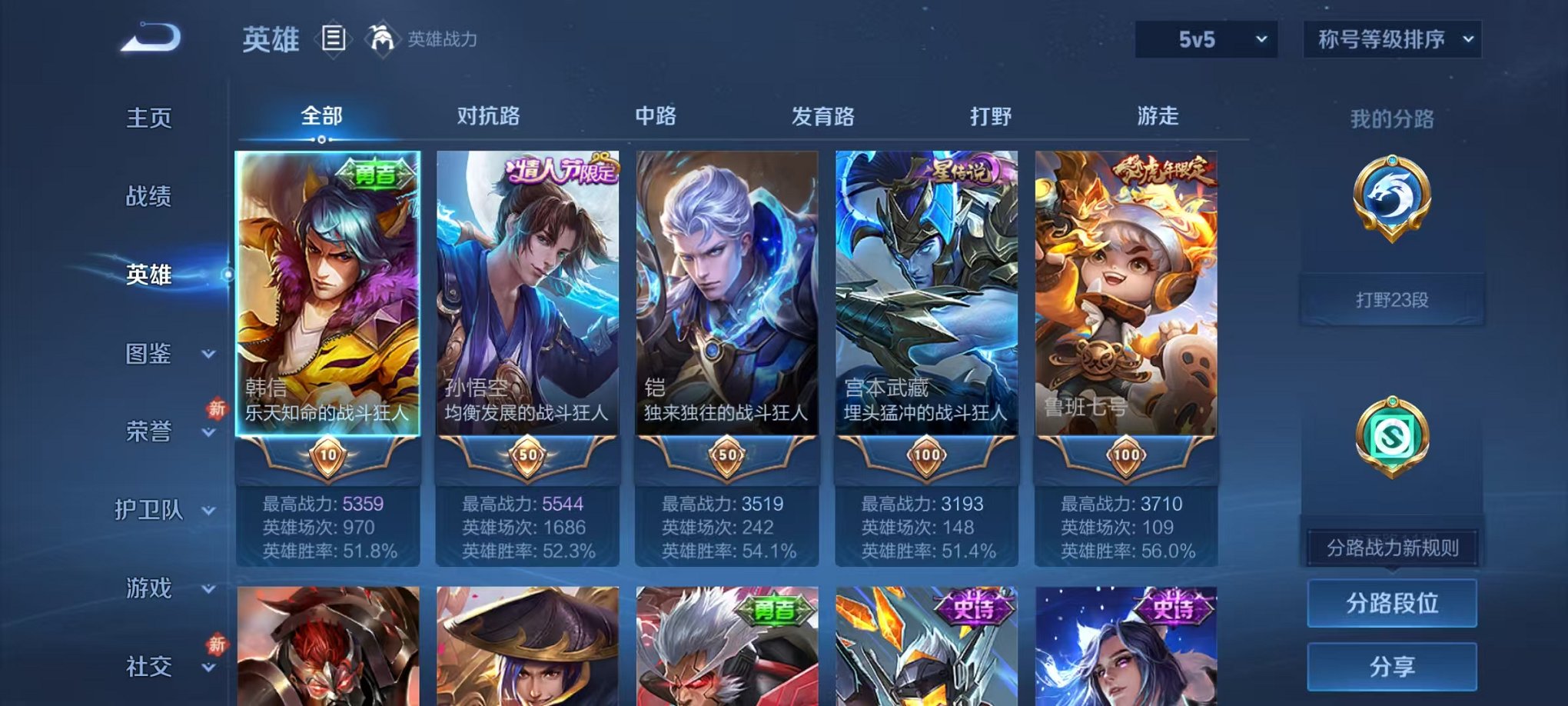 WZCMW438275王者荣耀账号详情图2