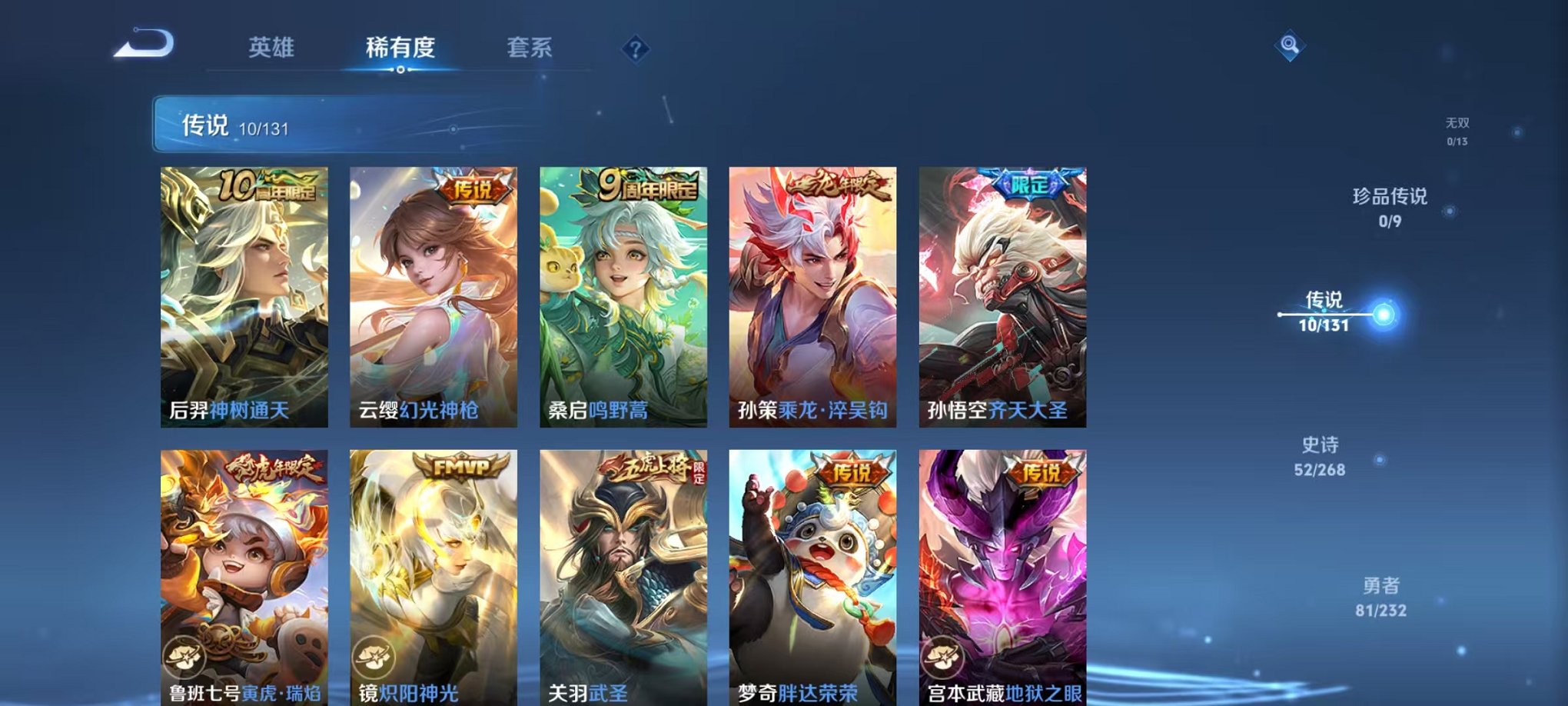 WZCMW438275王者荣耀账号详情图5