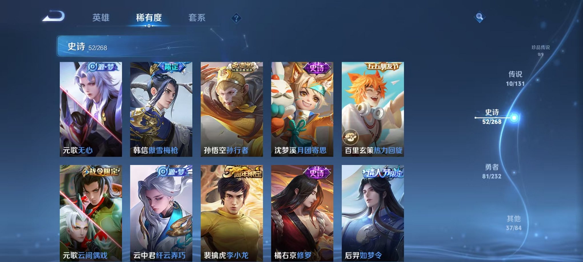 WZCMW438275王者荣耀账号详情图7