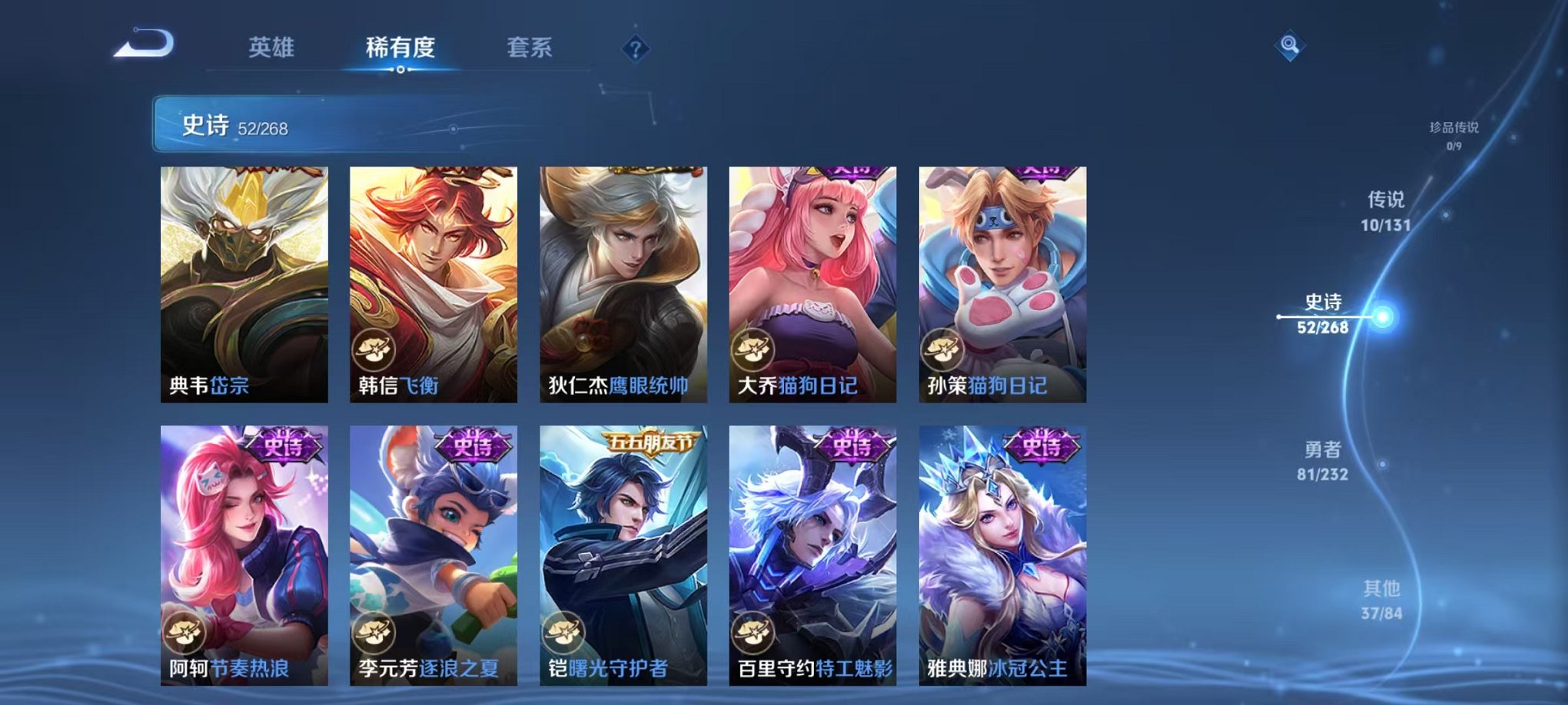 WZCMW438275王者荣耀账号详情图8