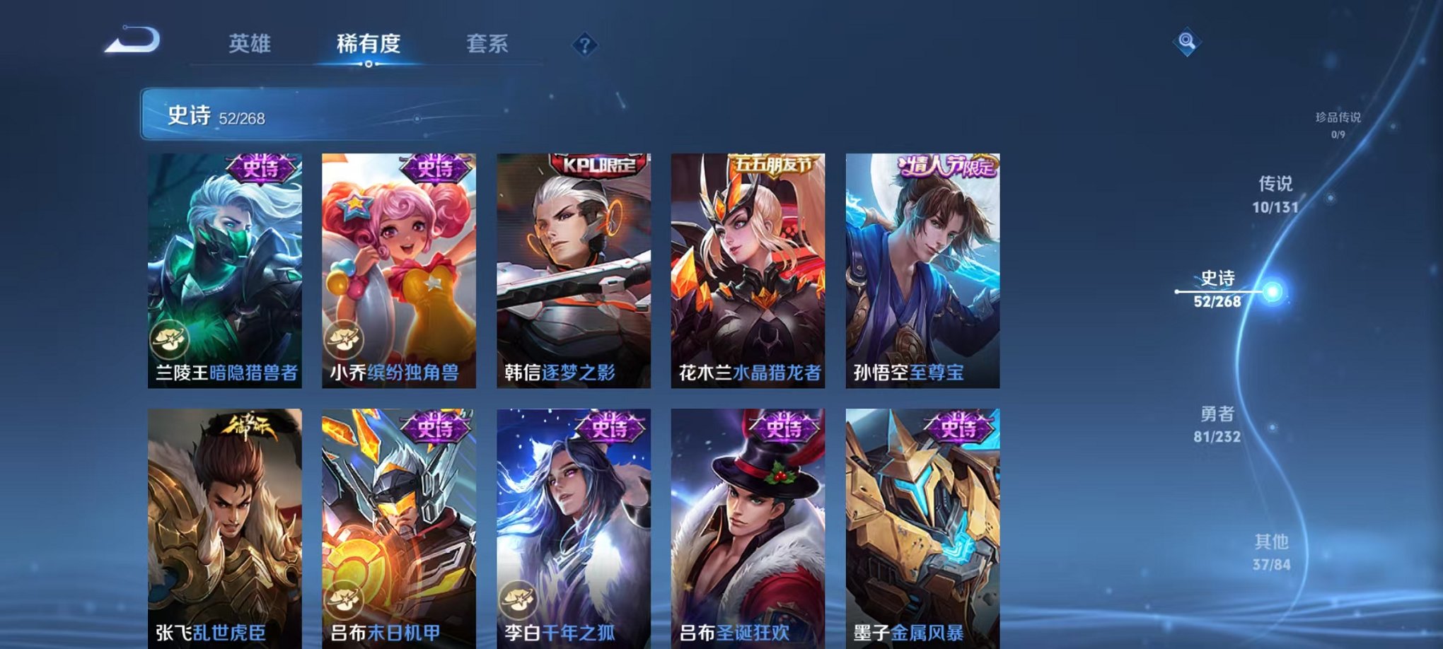 WZCMW438275王者荣耀账号详情图9