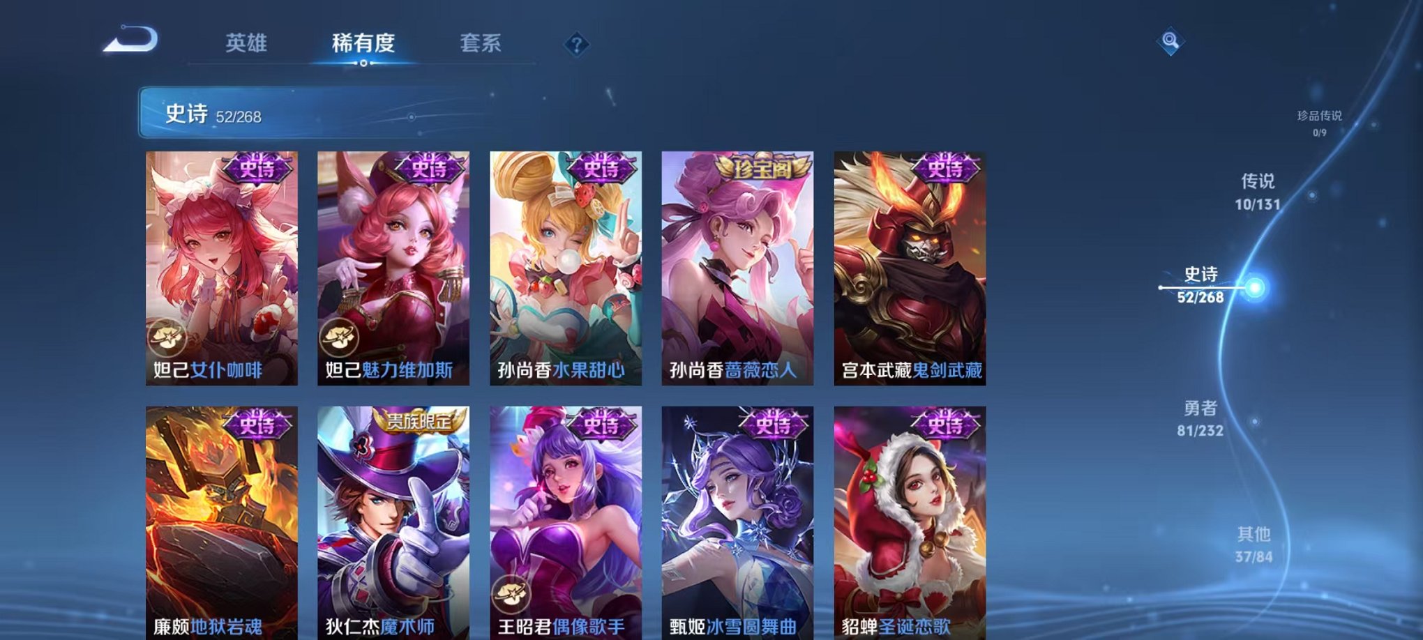 WZCMW438275王者荣耀账号详情图10